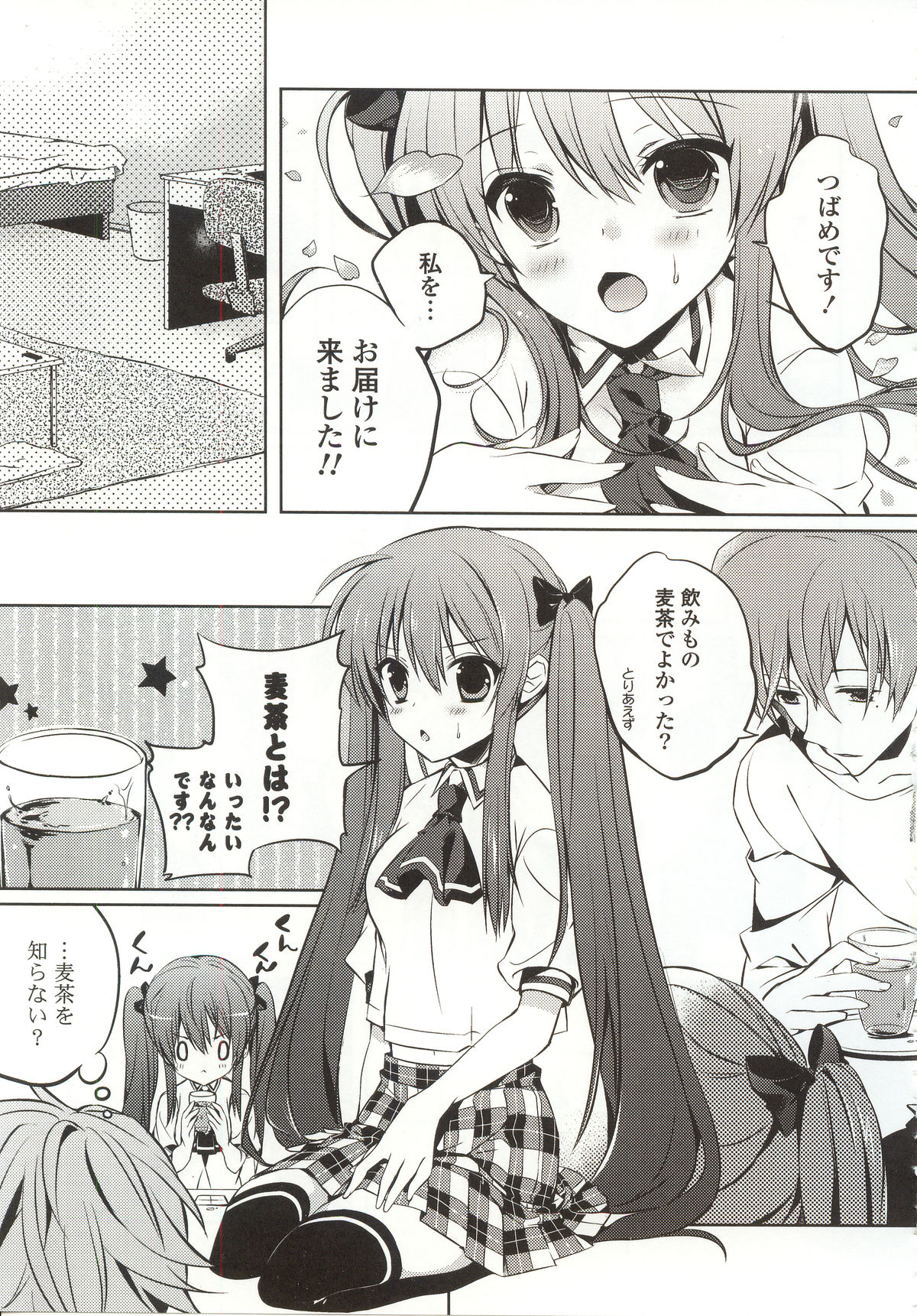 [辛口しゅーくりーむ] あまくちせっくちゅ❤