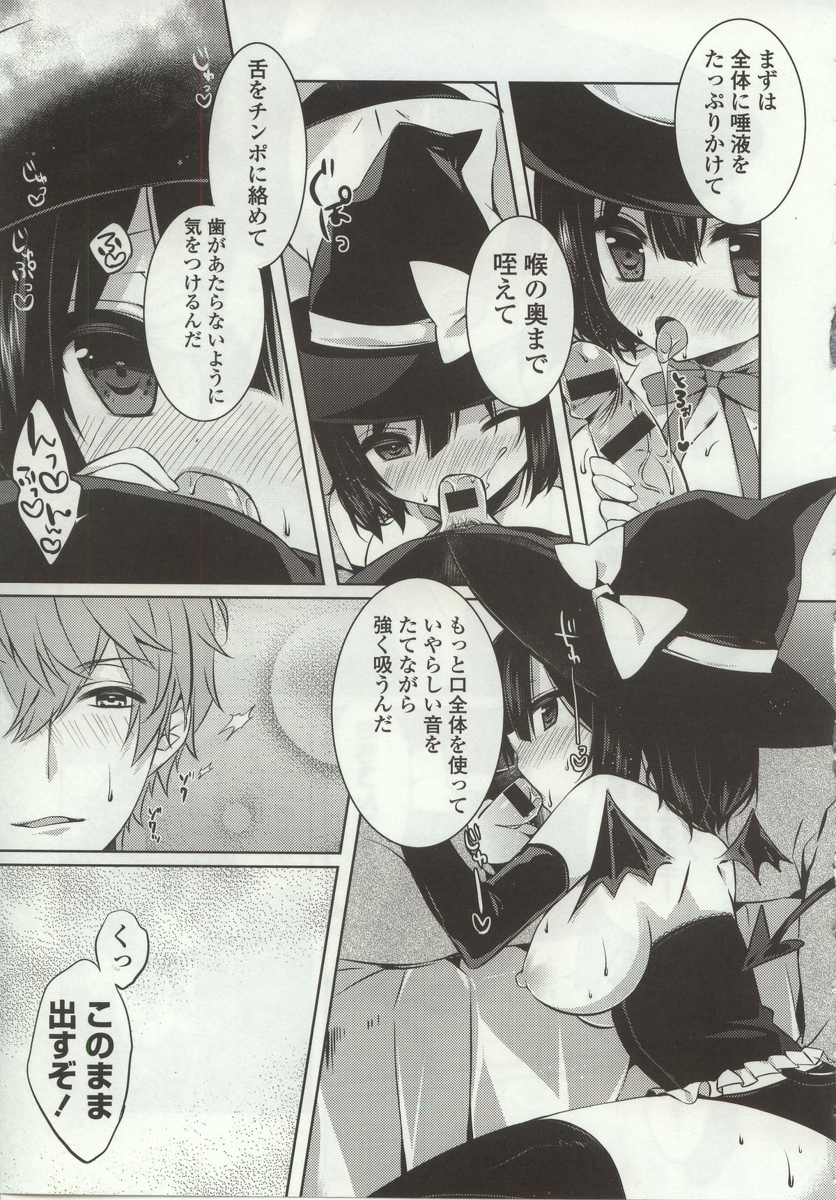 [辛口しゅーくりーむ] あまくちせっくちゅ❤