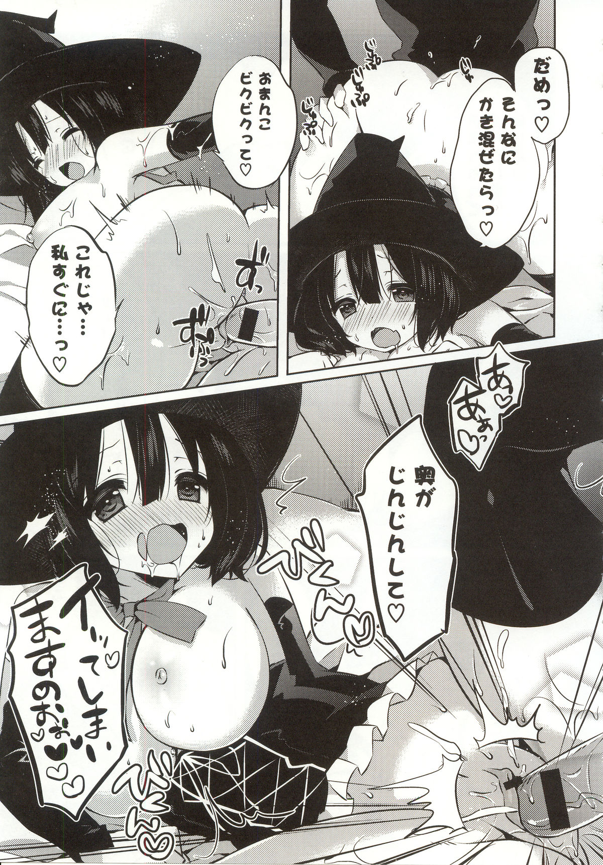 [辛口しゅーくりーむ] あまくちせっくちゅ❤