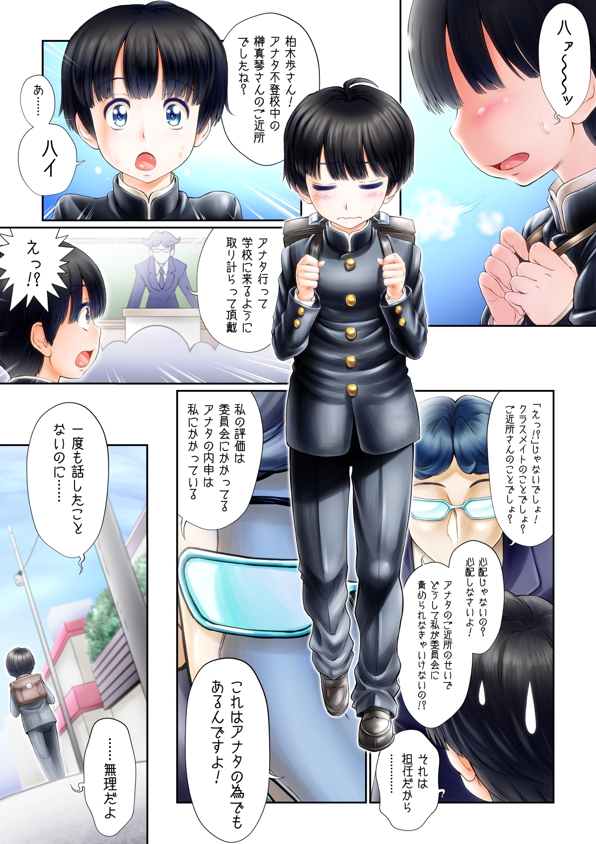 [♀せらふぃた♂] オトコの娘プレイ♪～友達ができたよっ!～