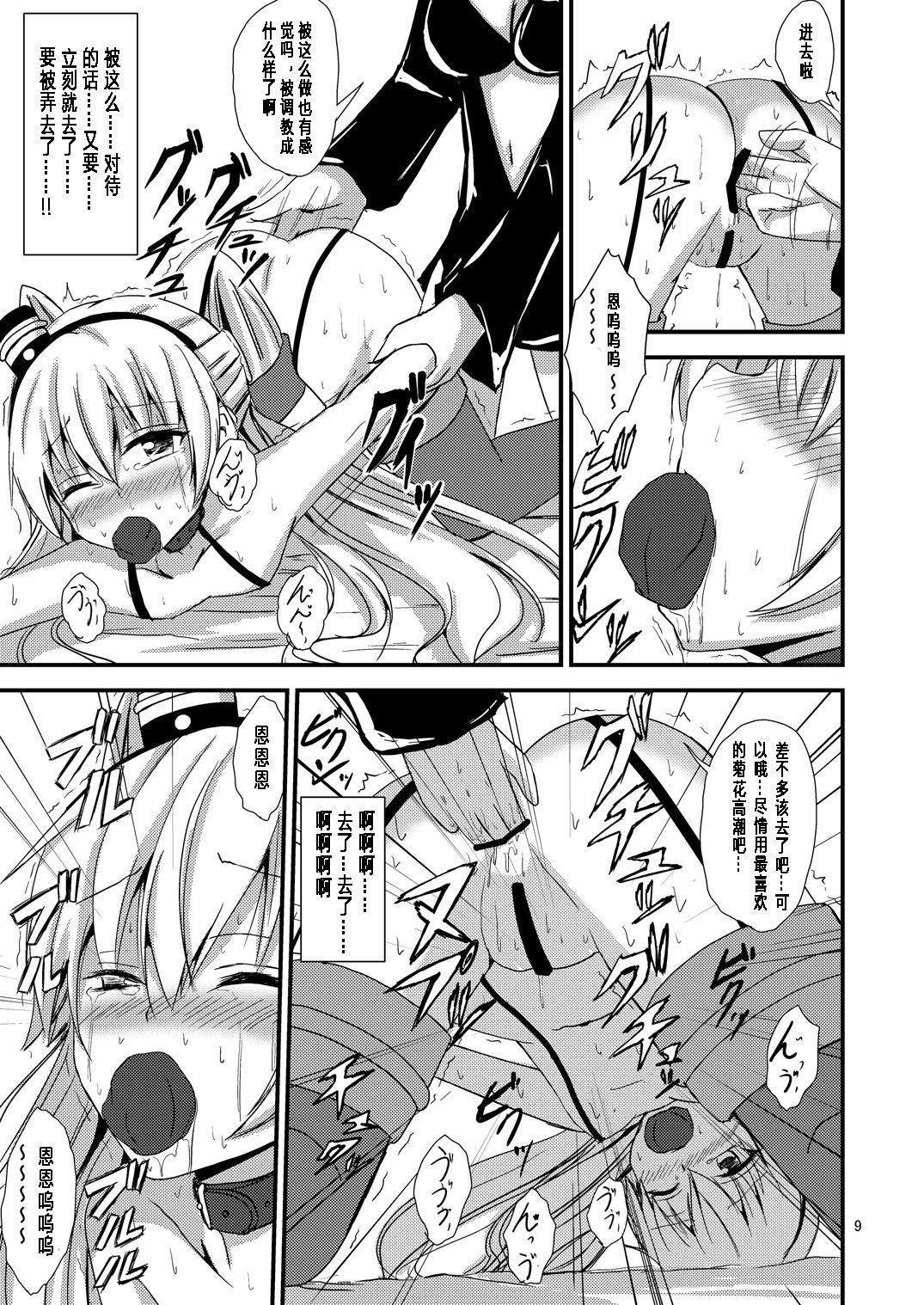 [あいいろさくら (相川りょう)] 空母ヲ級ちゃんの天津風百合奴隷調教～羞恥3P調教編～ (艦隊これくしょん -艦これ-) [中国翻訳] [DL版]