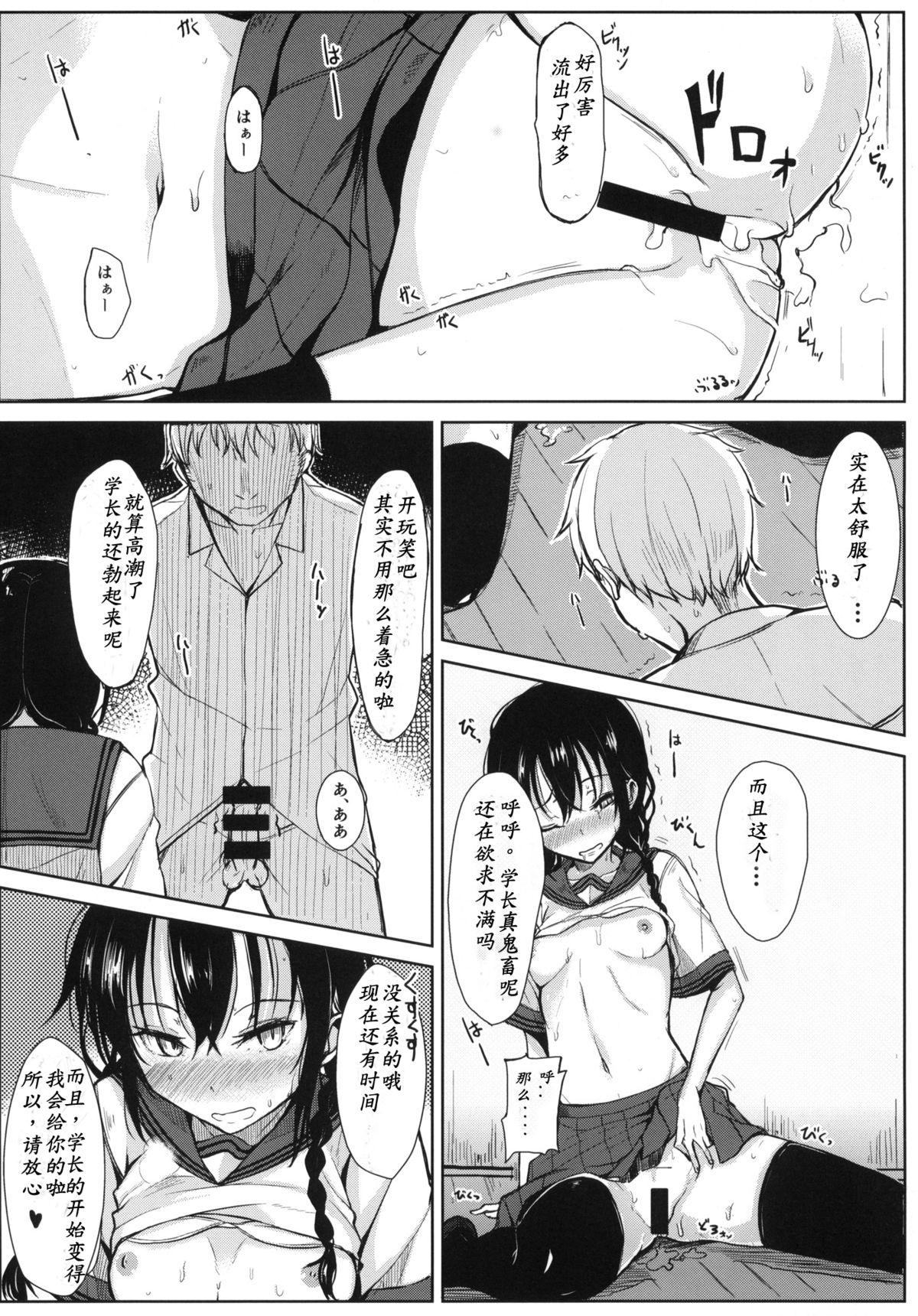 (C86) [ろぢうら。 (らげ)] 後輩ちゃんにエロいことされる本 [中国翻訳]