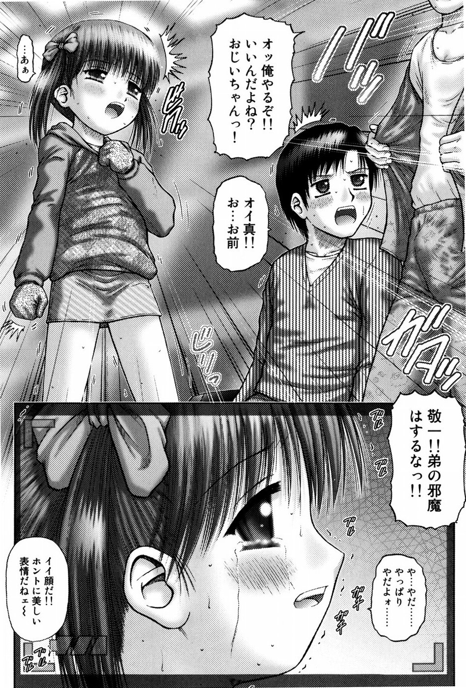 [興津惣介] コドモカイカン