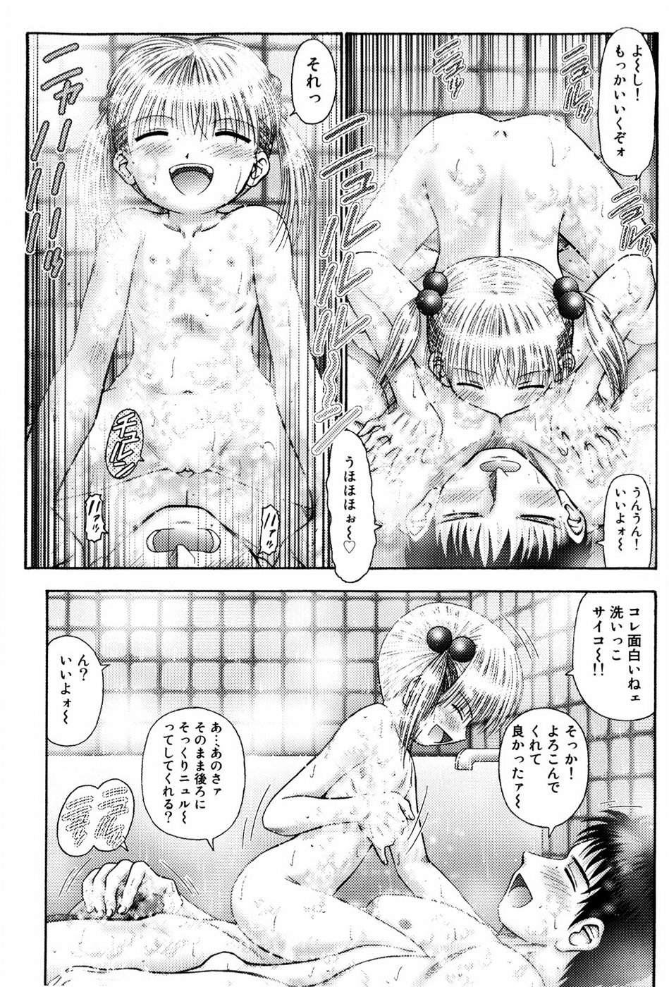 [興津惣介] コドモカイカン