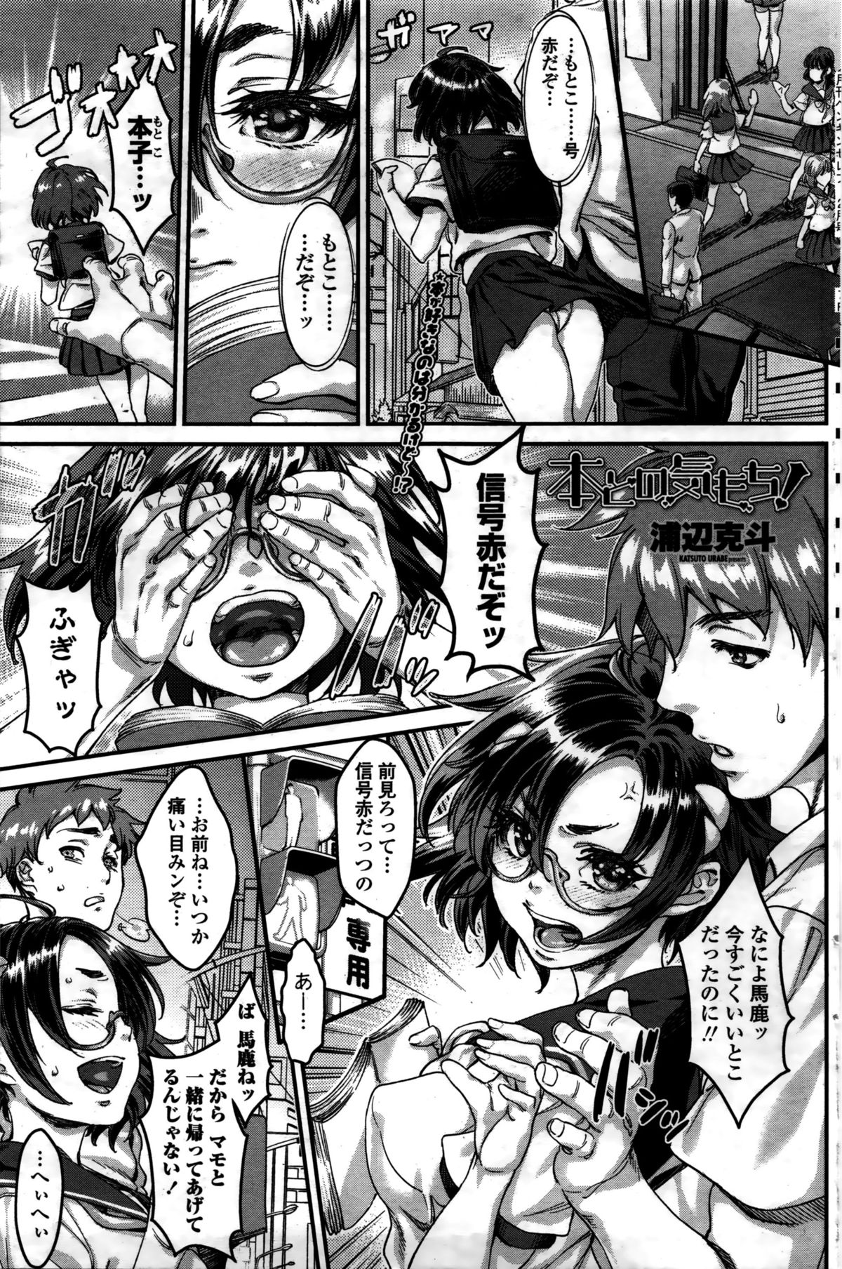 COMIC ペンギンセレブ 2016年2月号