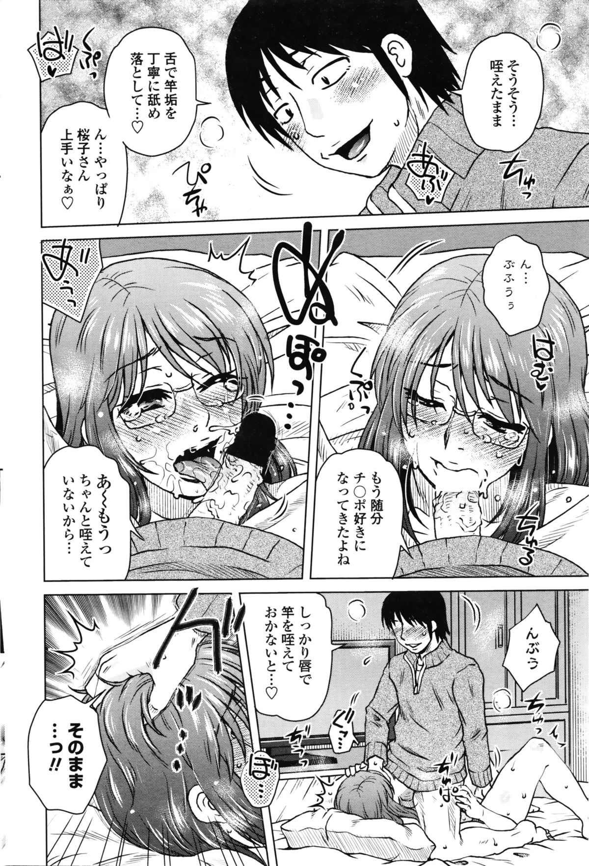 COMIC ペンギンセレブ 2016年2月号