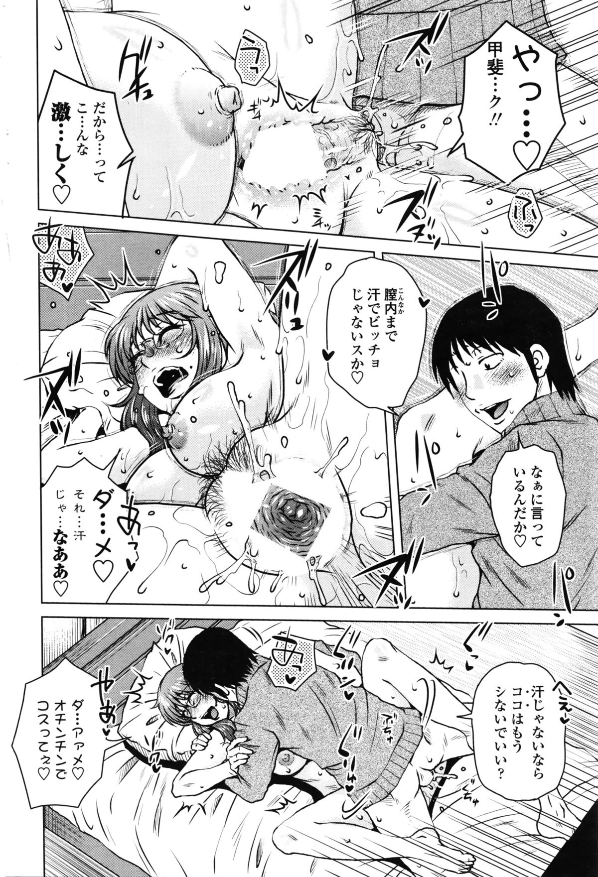 COMIC ペンギンセレブ 2016年2月号