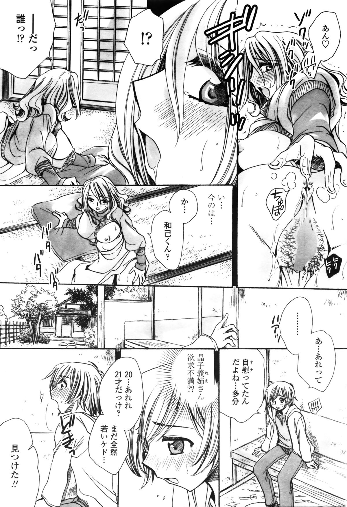 COMIC ペンギンセレブ 2016年2月号