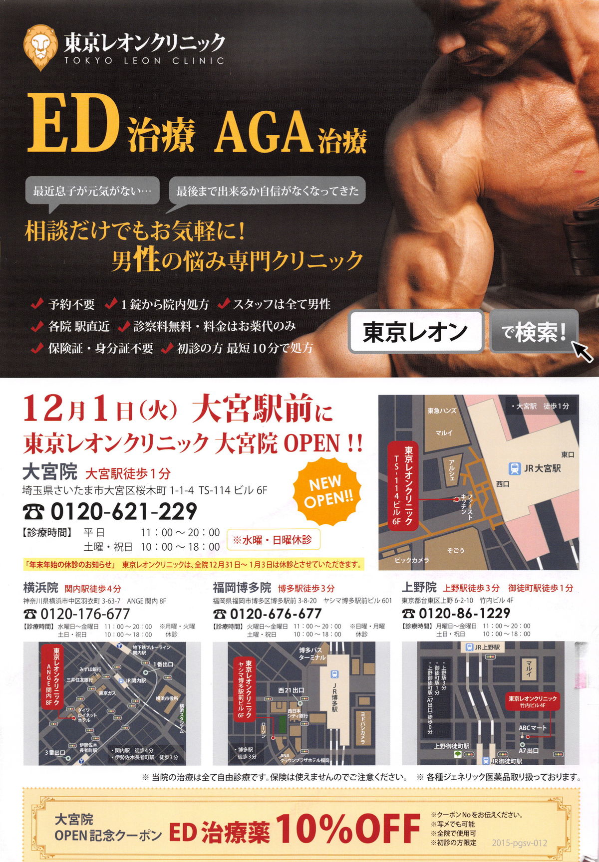 COMIC ペンギンセレブ 2016年2月号