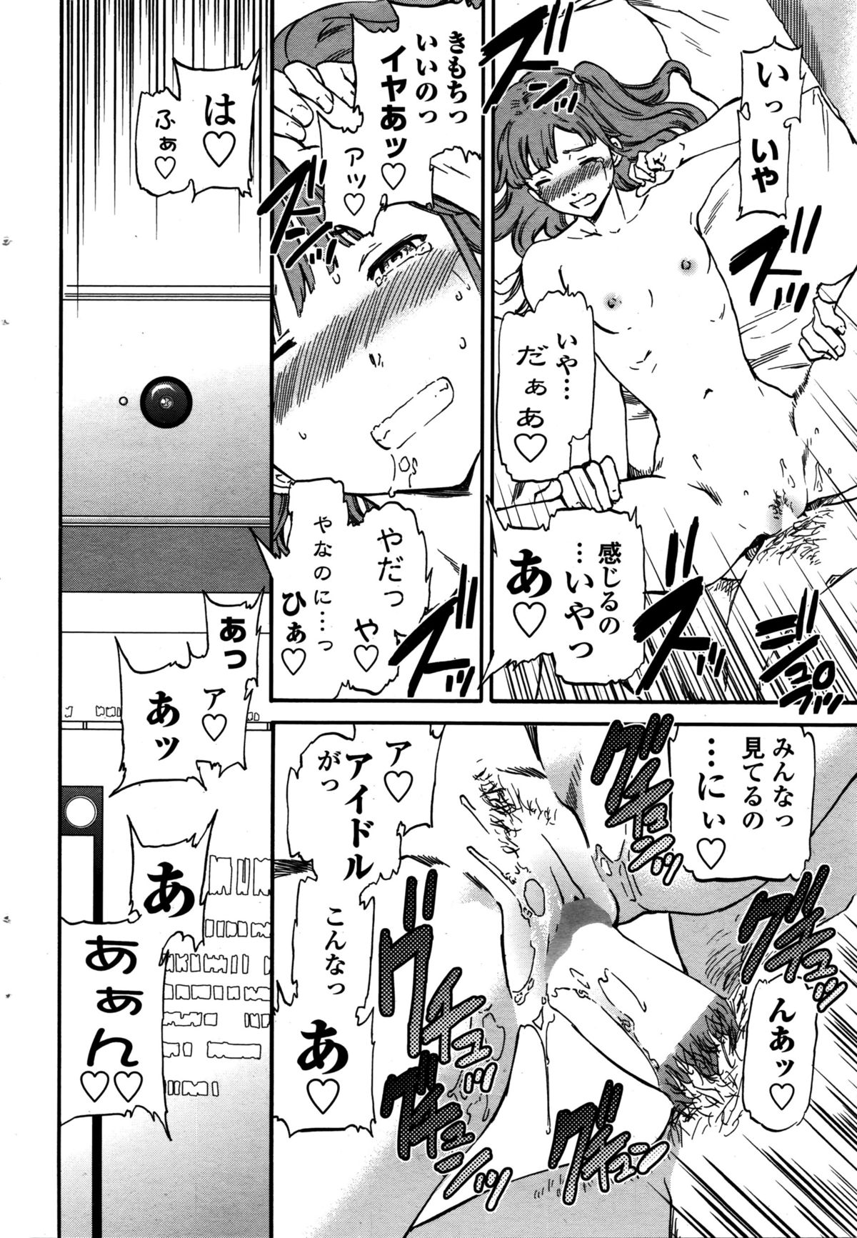 COMIC ペンギンセレブ 2016年2月号