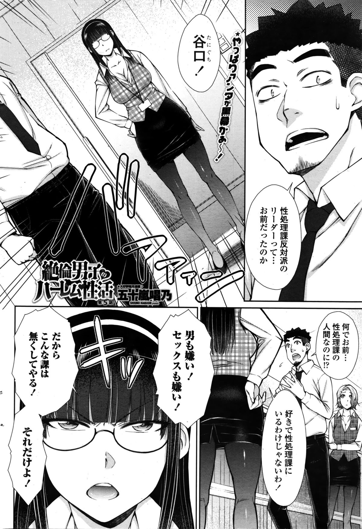 COMIC ペンギンセレブ 2016年2月号