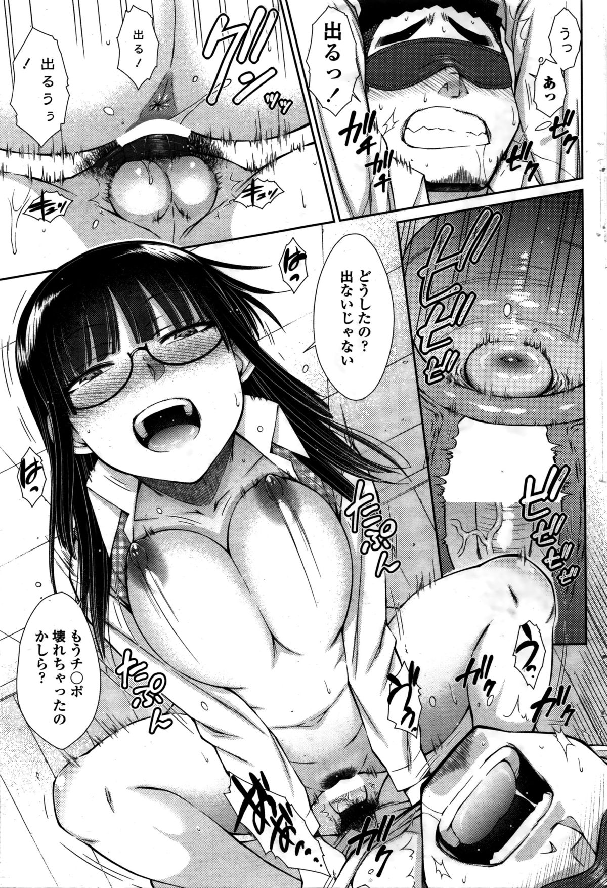 COMIC ペンギンセレブ 2016年2月号