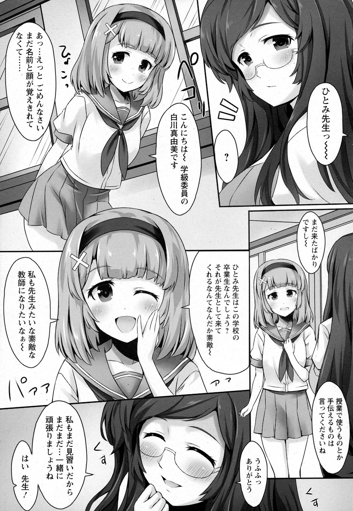 ANGEL 倶楽部 2016年2月号