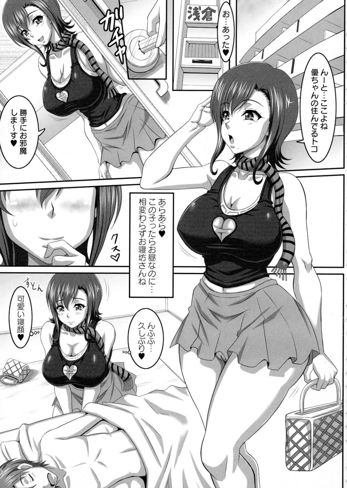 [KEN] 僕だけの爆乳オナメイド 下