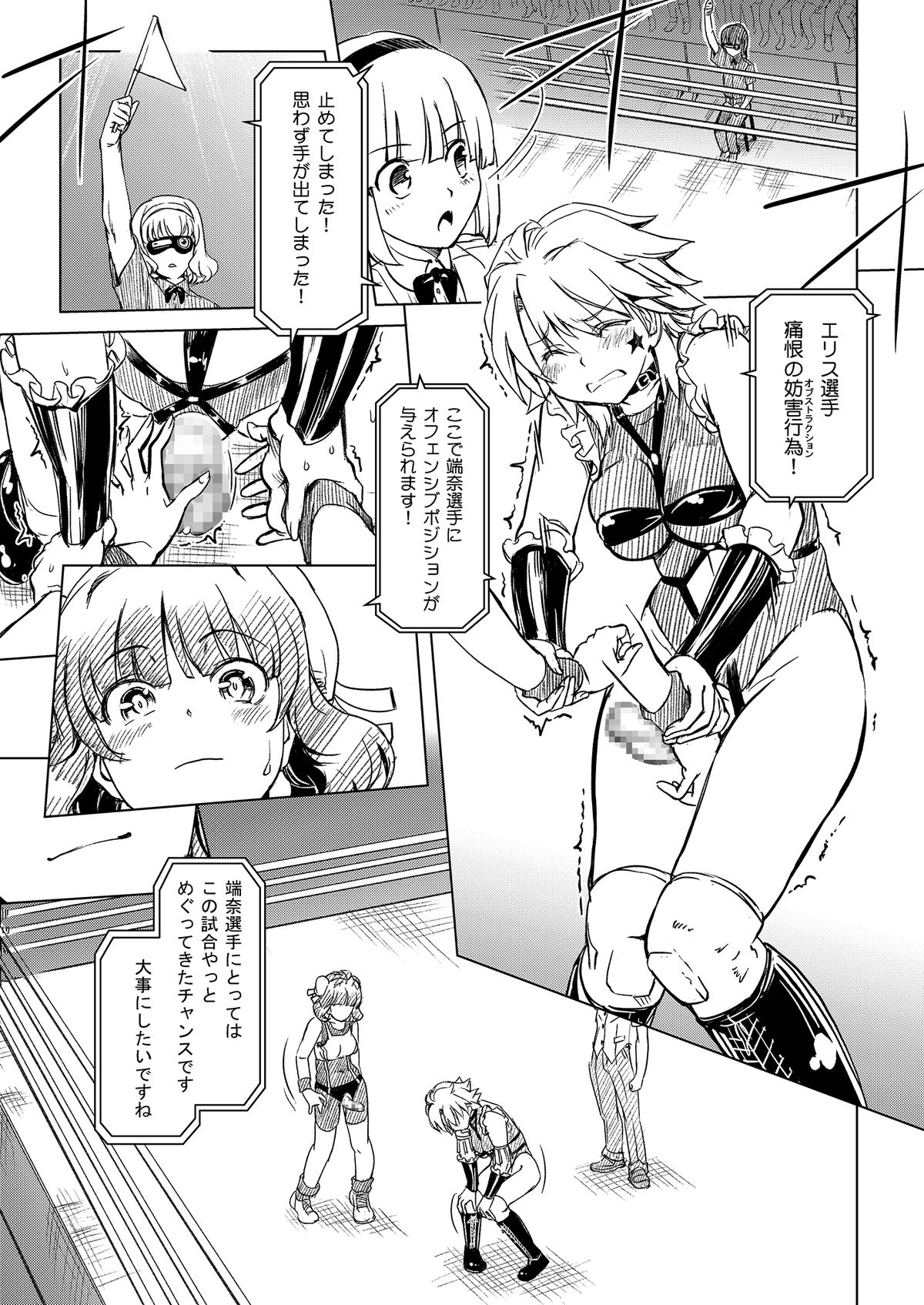 [オレンジピールズ (俺P1号)] ふたなり!! 王道 vol.01 [DL版]