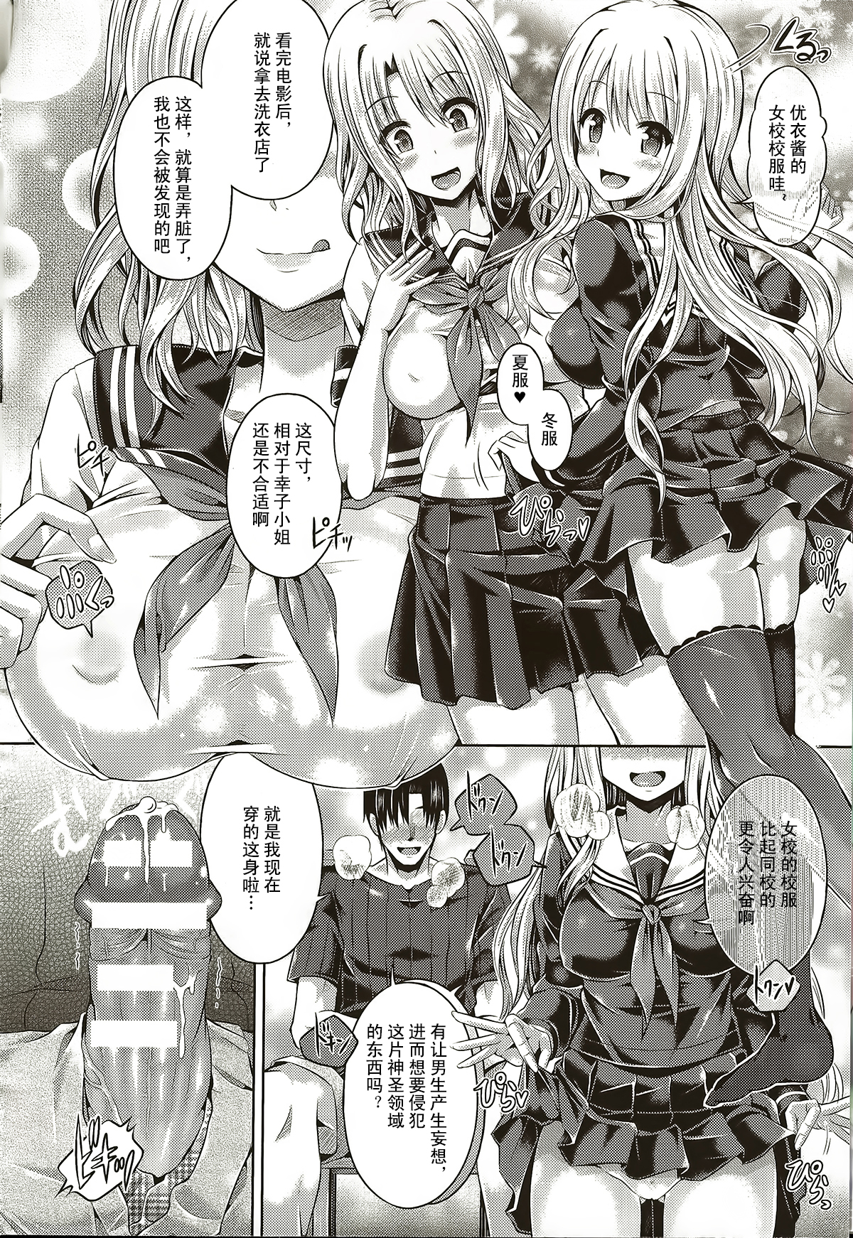 [谷口さん] -魂-INSERT LEVEL 5: 男女交錯エクスタシー(後) (コミックアンリアル 2016年2月号 Vol.59) [中国翻訳]