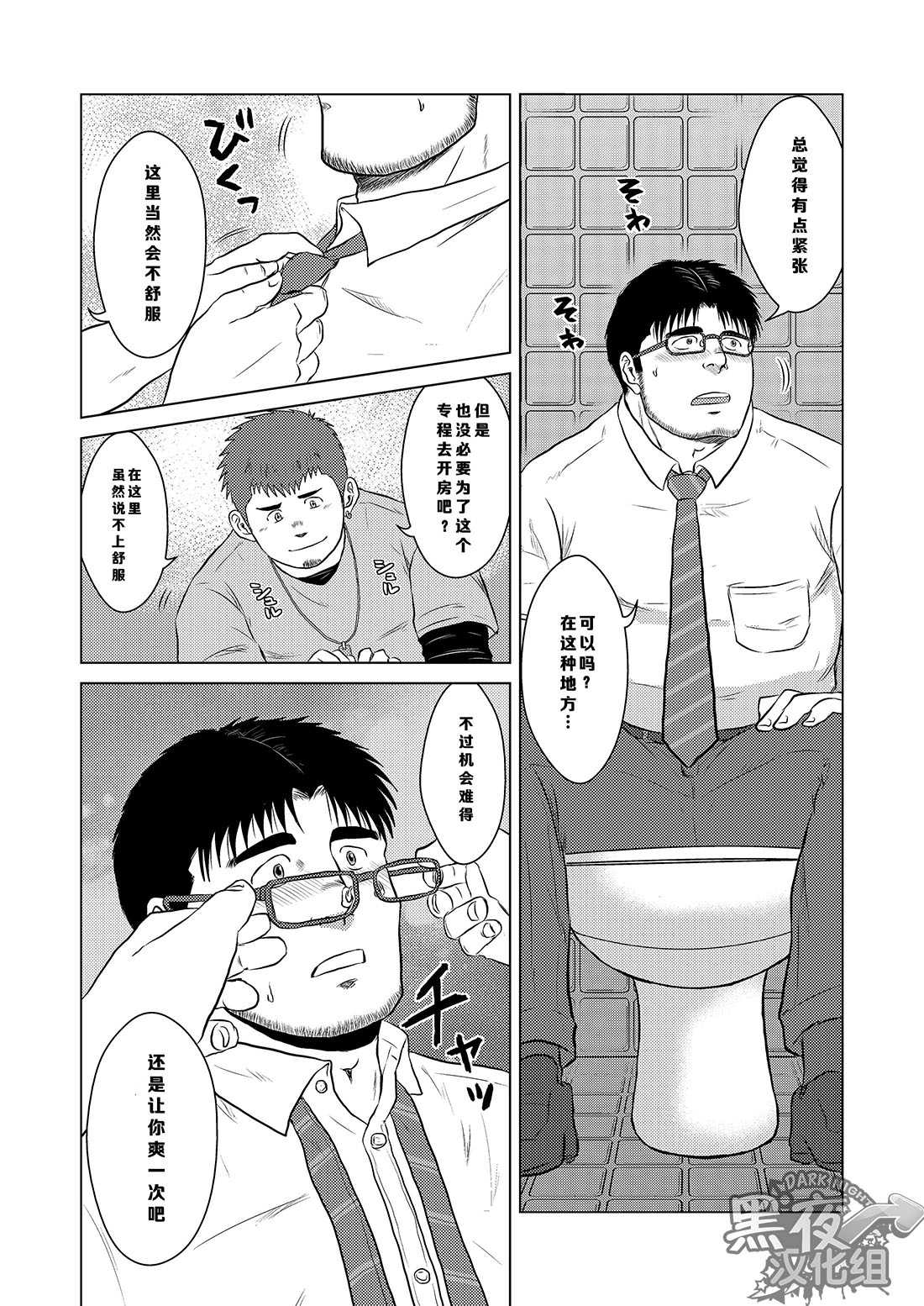 [ひまじにずむ (はわ)] 指輪 [中国翻訳] [DL版]