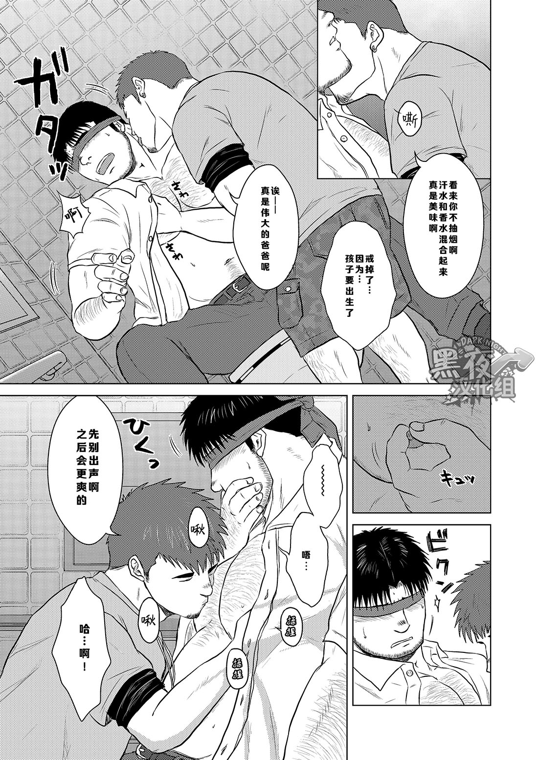 [ひまじにずむ (はわ)] 指輪 [中国翻訳] [DL版]