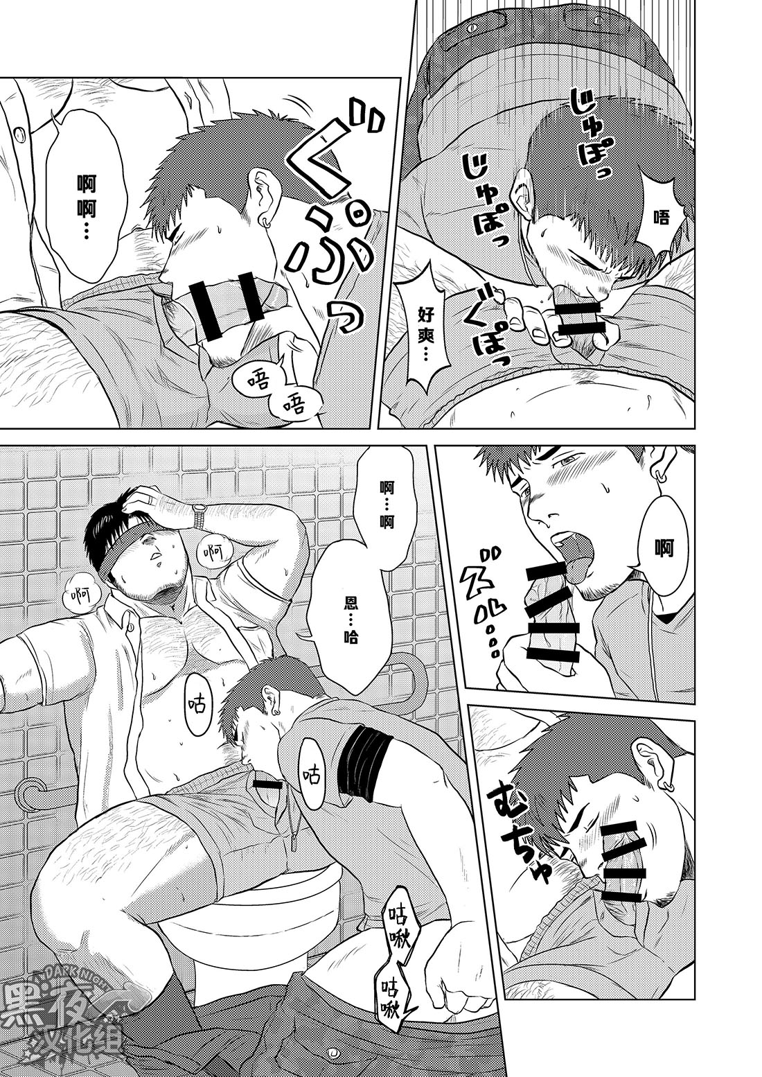 [ひまじにずむ (はわ)] 指輪 [中国翻訳] [DL版]