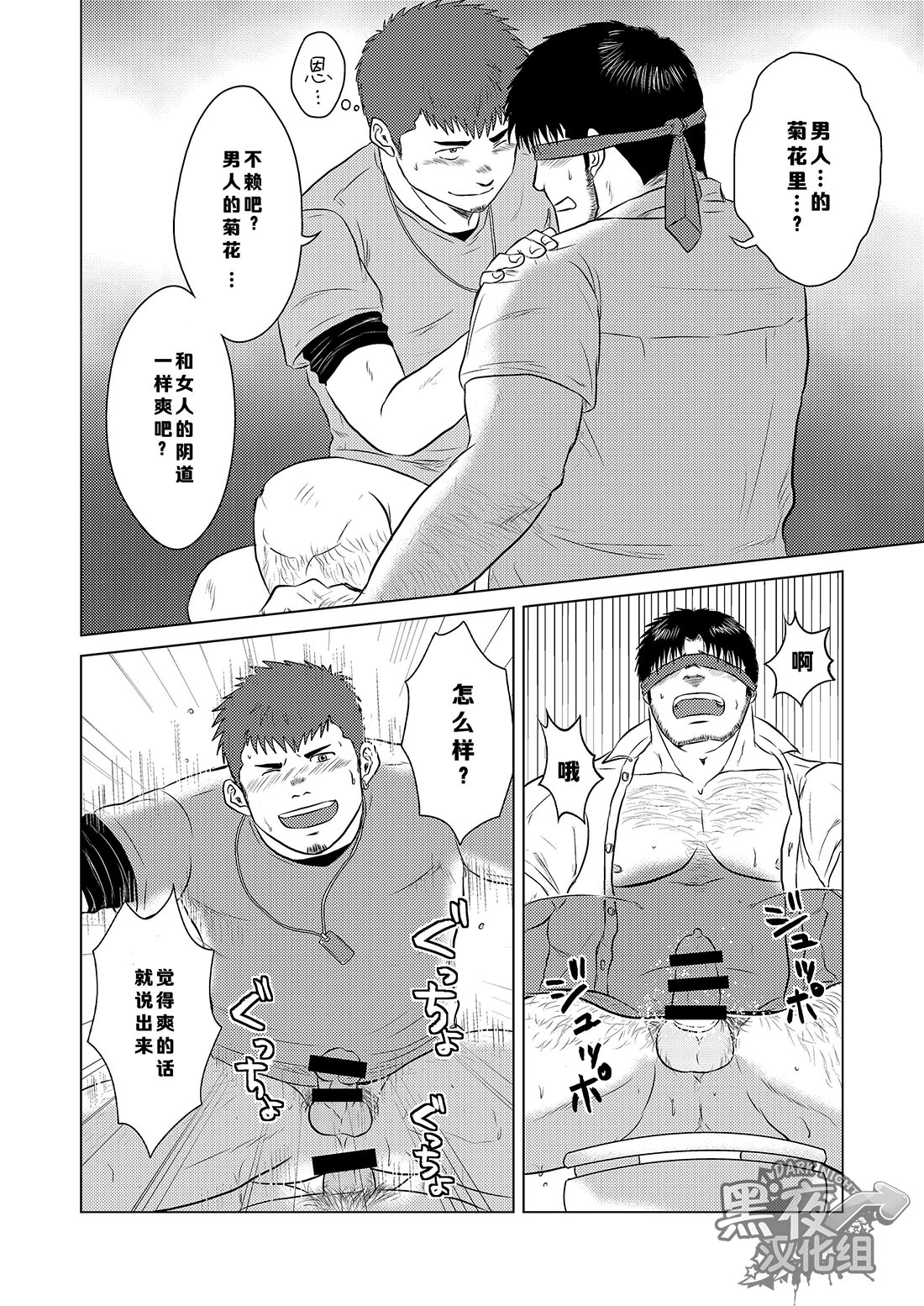 [ひまじにずむ (はわ)] 指輪 [中国翻訳] [DL版]