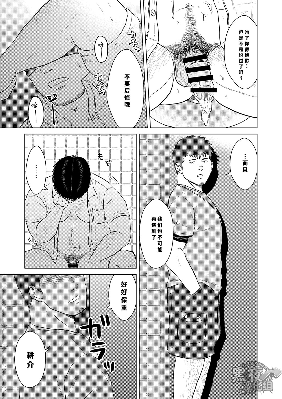 [ひまじにずむ (はわ)] 指輪 [中国翻訳] [DL版]