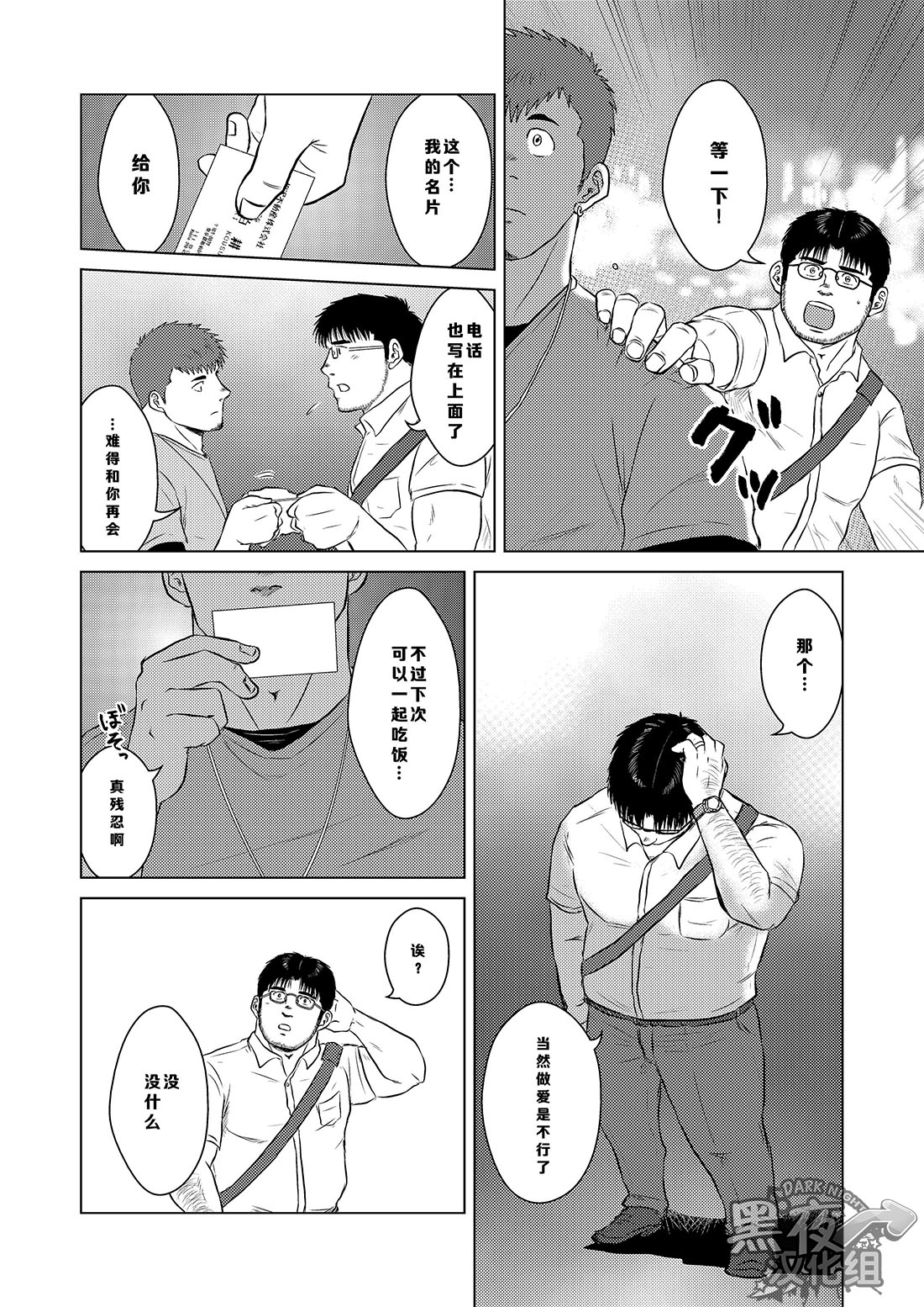 [ひまじにずむ (はわ)] 指輪 [中国翻訳] [DL版]