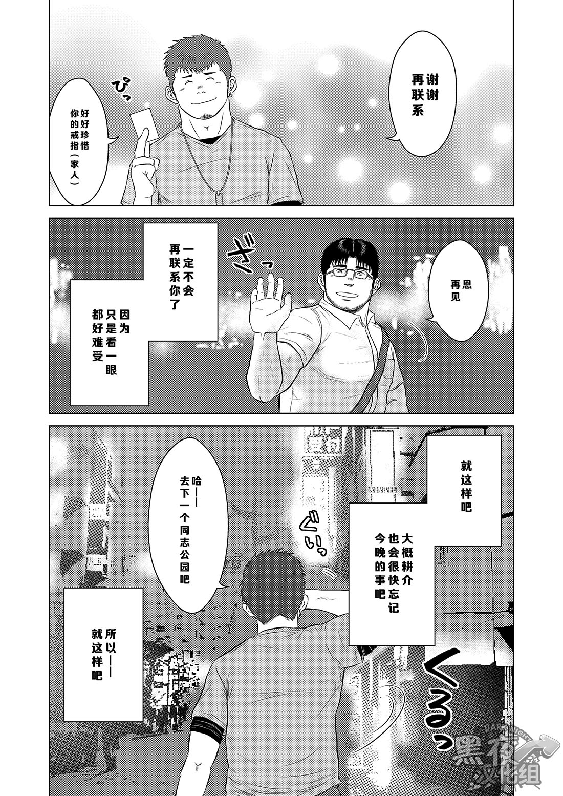 [ひまじにずむ (はわ)] 指輪 [中国翻訳] [DL版]