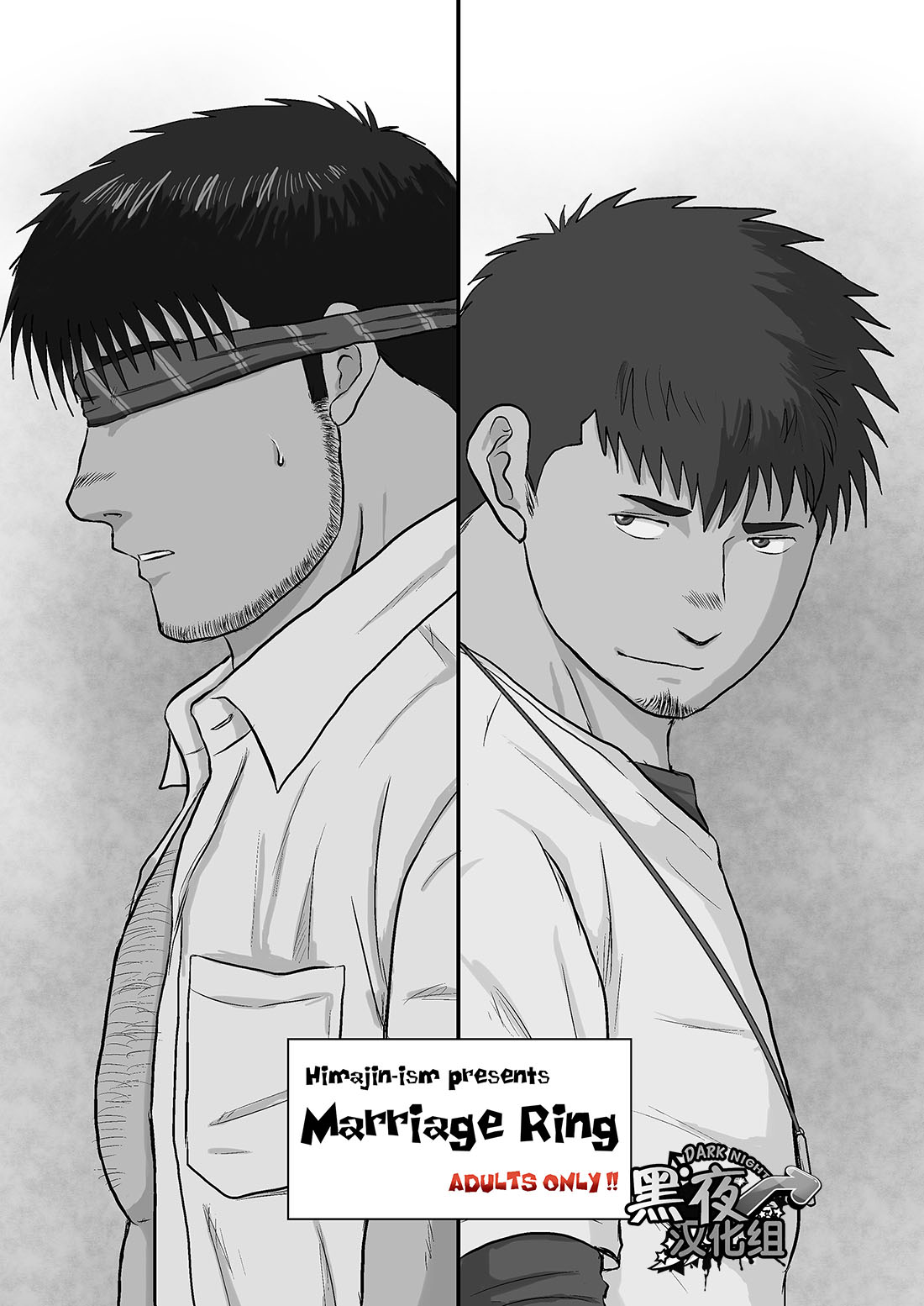 [ひまじにずむ (はわ)] 指輪 [中国翻訳] [DL版]