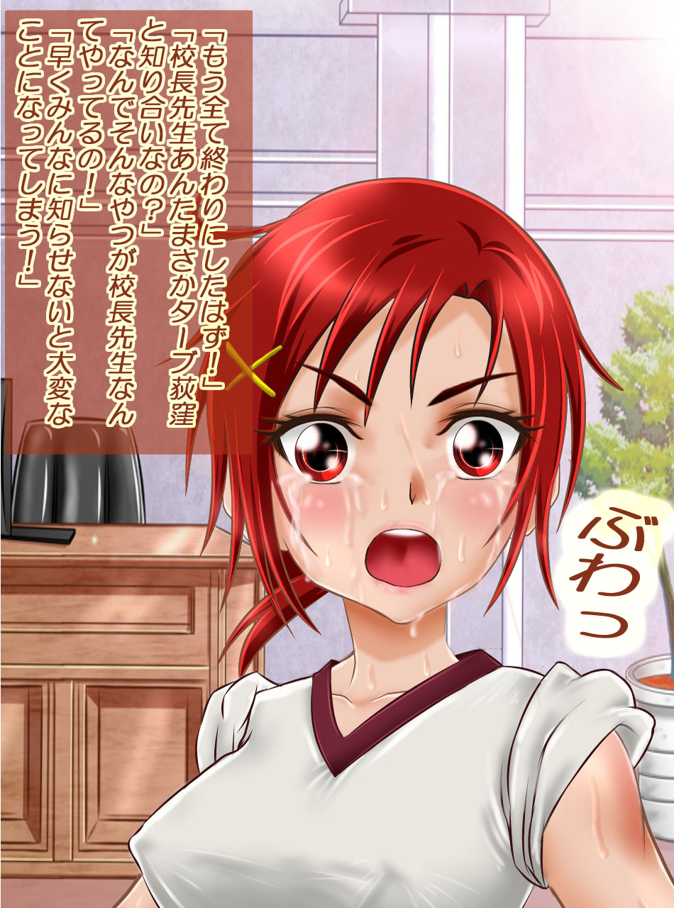 [Arion Canvas] JK戦士無様に敗北!起き抜けBADモーニング2 (スマイルプリキュア!)