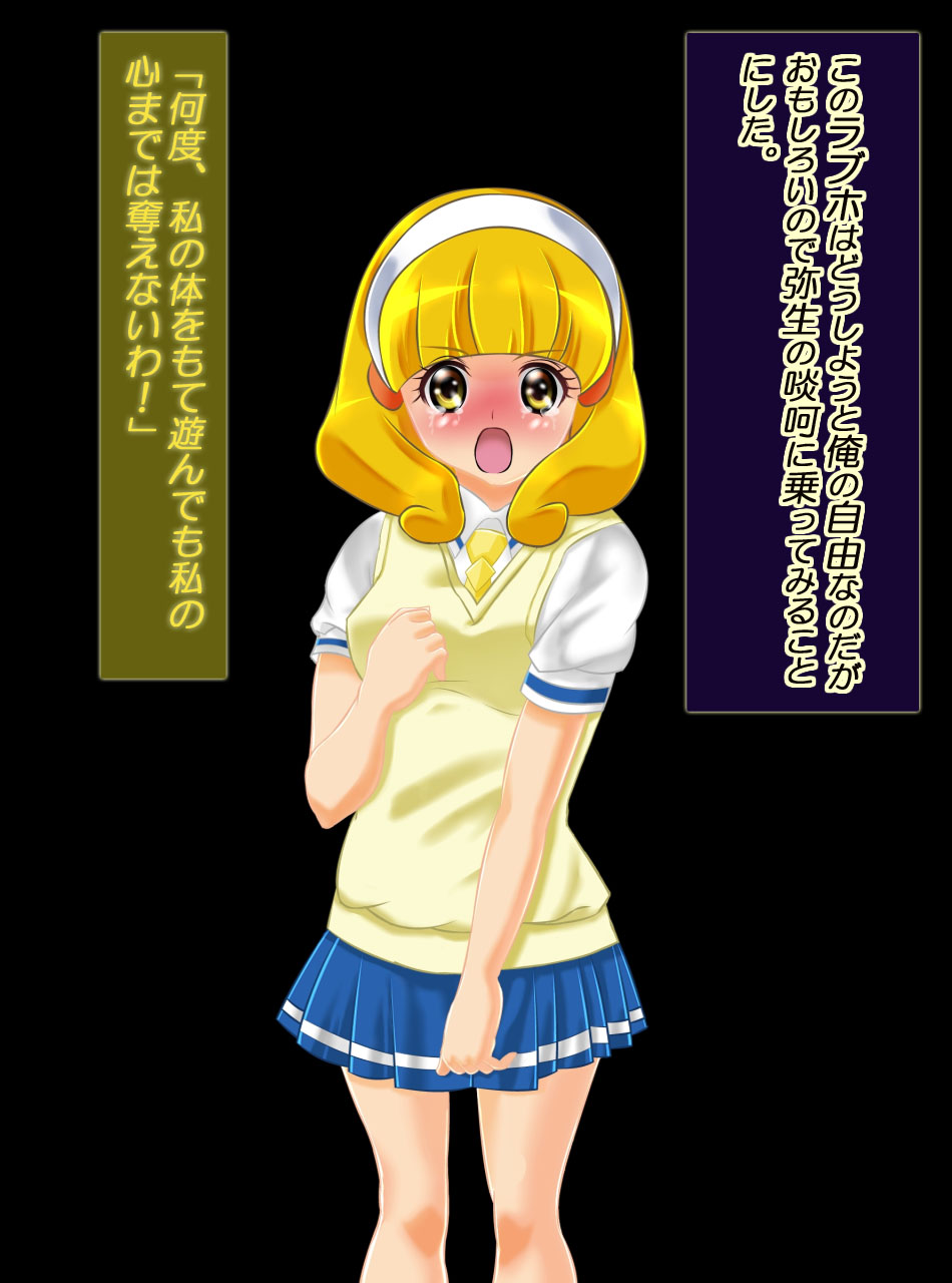 [Arion Canvas] JK戦士無様に敗北!起き抜けBADモーニング2 (スマイルプリキュア!)