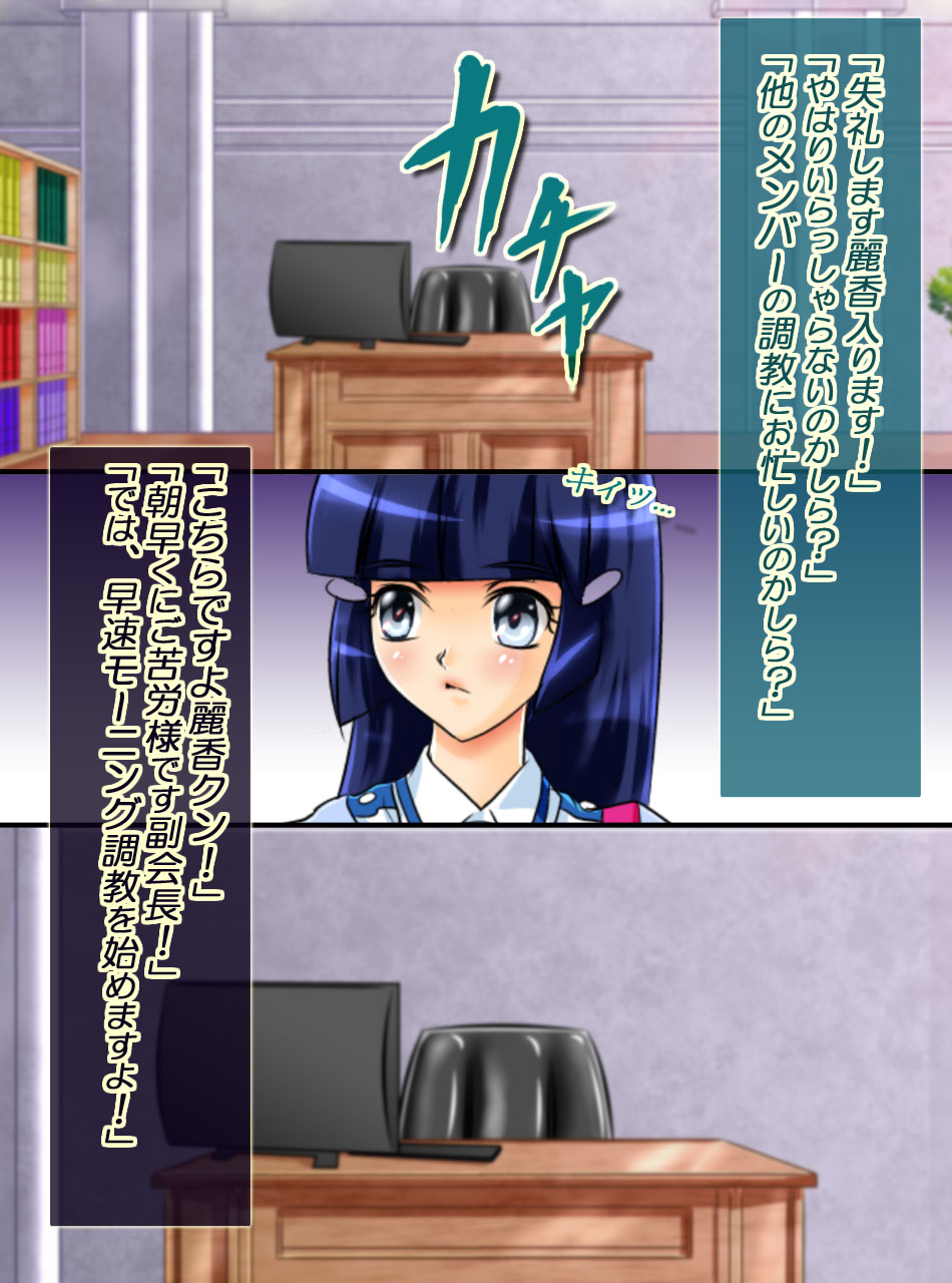 [Arion Canvas] JK戦士無様に敗北!起き抜けBADモーニング2 (スマイルプリキュア!)