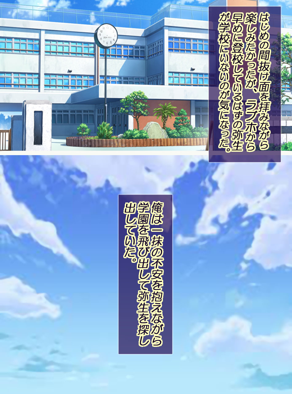 [Arion Canvas] JK戦士無様に敗北!起き抜けBADモーニング2 (スマイルプリキュア!)