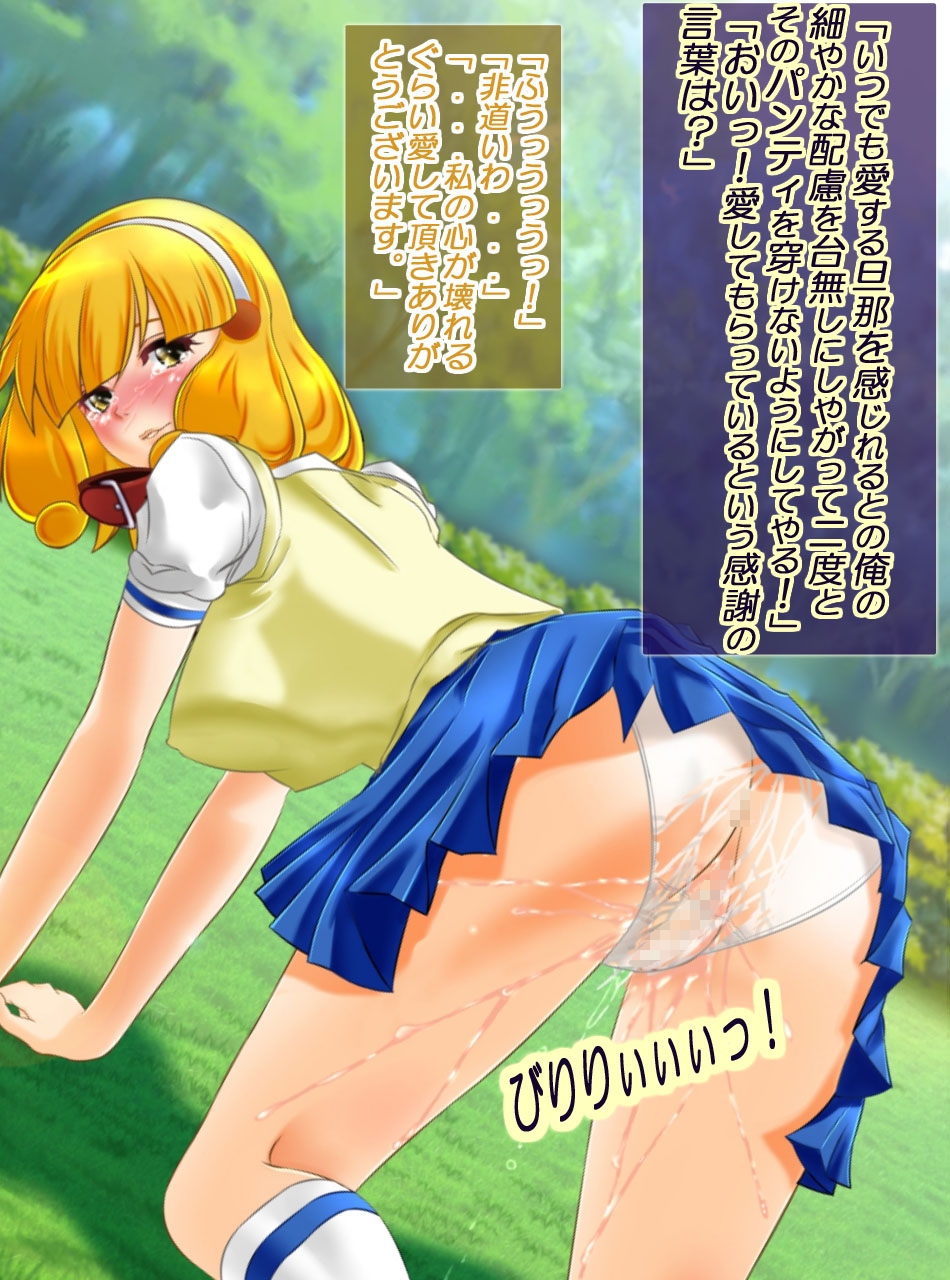 [Arion Canvas] JK戦士無様に敗北!起き抜けBADモーニング2 (スマイルプリキュア!)