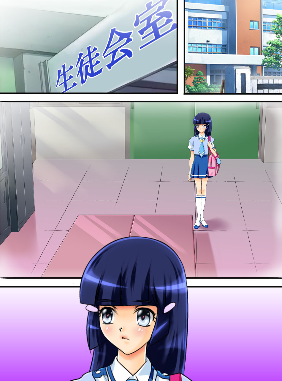 [Arion Canvas] JK戦士無様に敗北!起き抜けBADモーニング2 (スマイルプリキュア!)