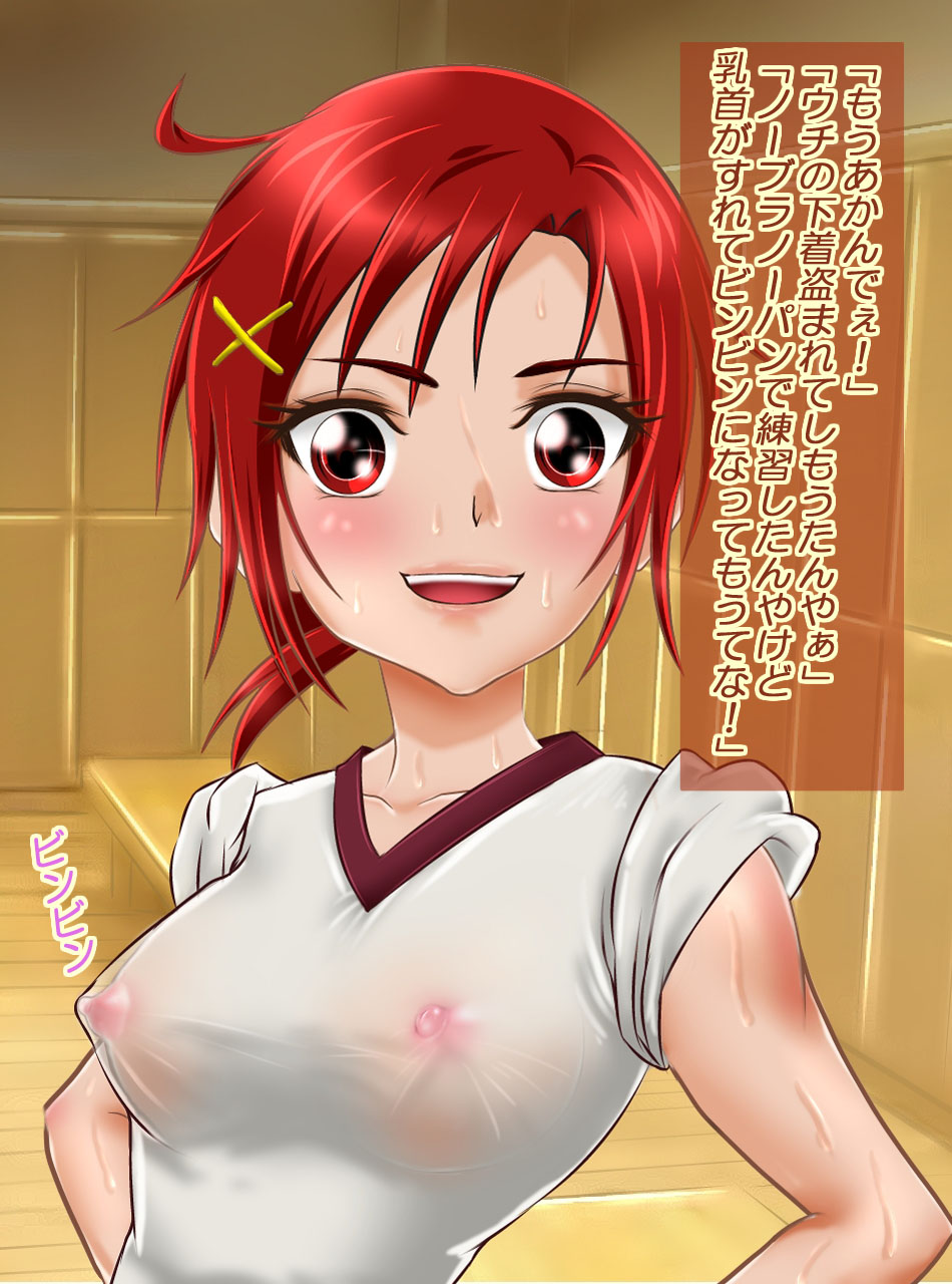 [Arion Canvas] JK戦士無様に敗北!起き抜けBADモーニング2 (スマイルプリキュア!)