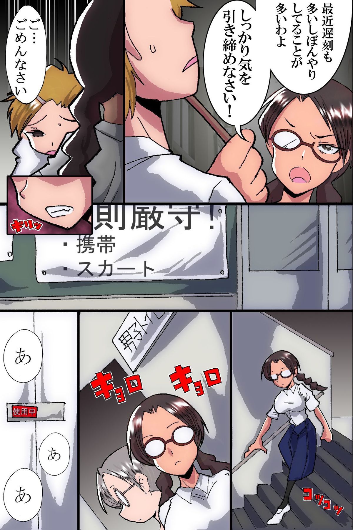 [DLメイト (ムンタロ)] 風紀委員長 陥落物語