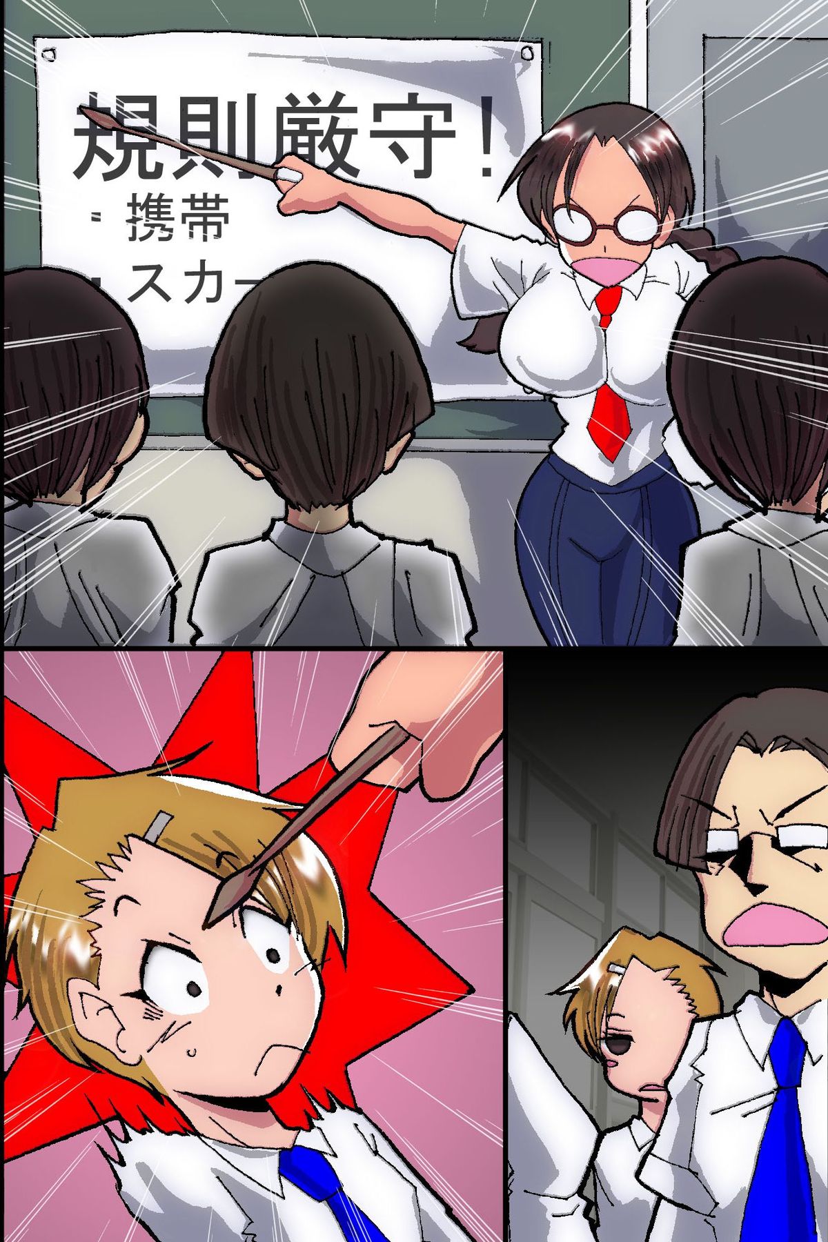 [DLメイト (ムンタロ)] 風紀委員長 陥落物語