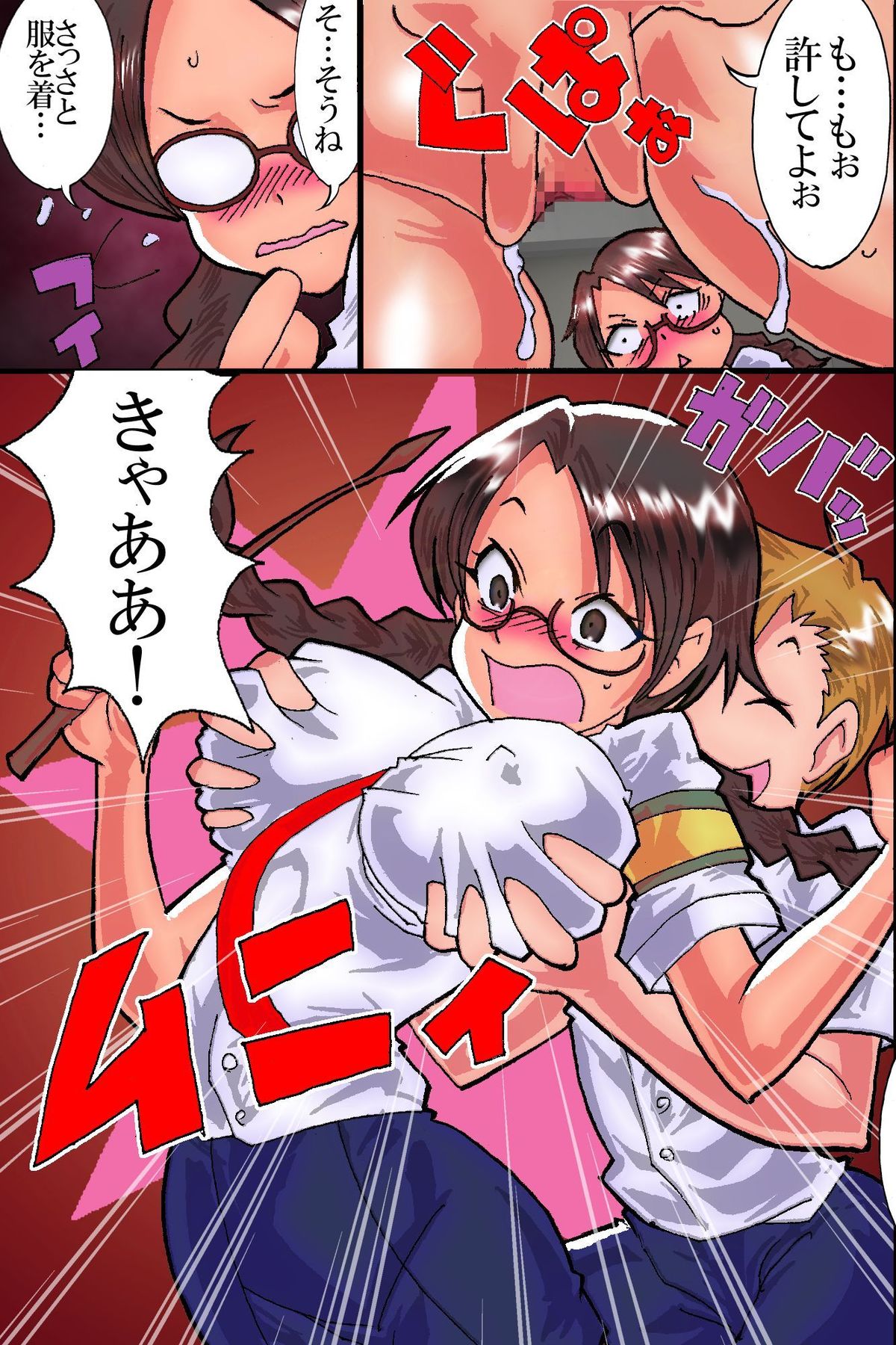 [DLメイト (ムンタロ)] 風紀委員長 陥落物語