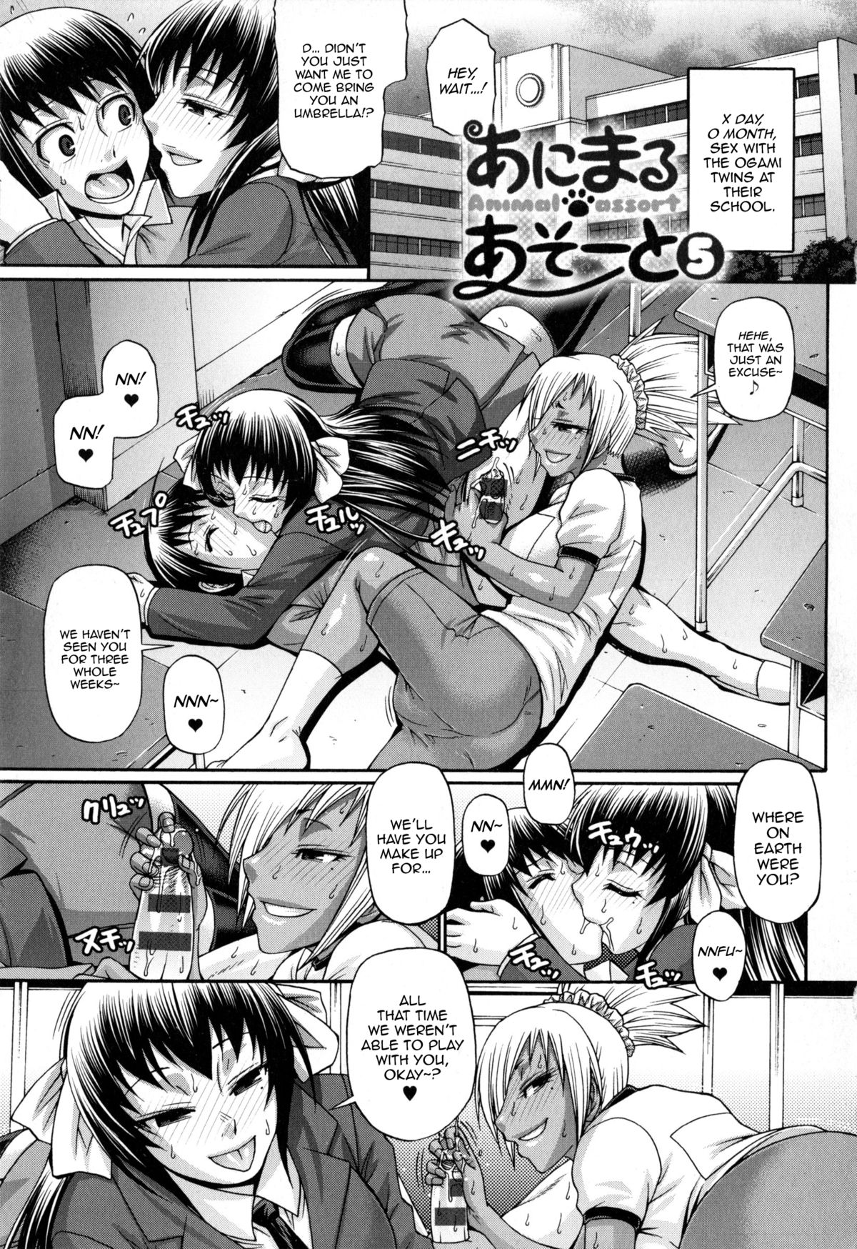 [チバトシロウ] あにまる・あそーと 第1-5話 [英訳]