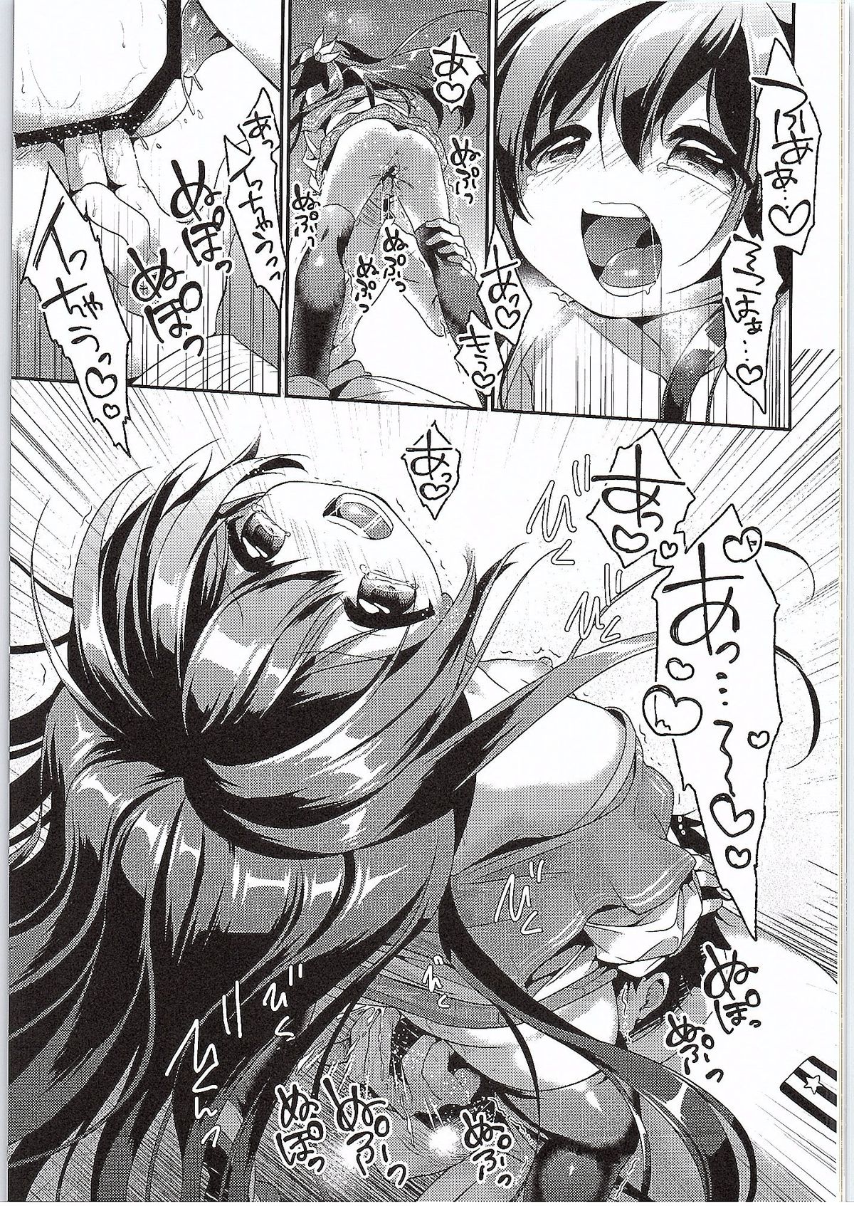 (COMIC1☆9) [APRICOTTEA (みなみ)] カッコカリ記念日 (艦隊これくしょん -艦これ-)