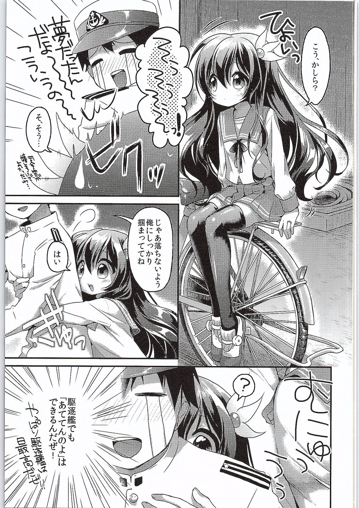 (COMIC1☆9) [APRICOTTEA (みなみ)] カッコカリ記念日 (艦隊これくしょん -艦これ-)