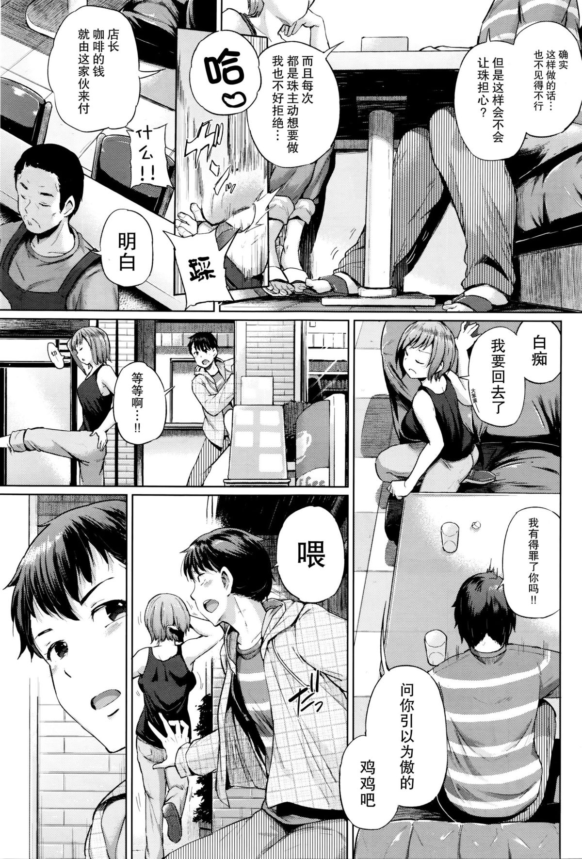 [夢乃狸] デルタ (COMIC 阿吽 2016年1月号) [中国翻訳]