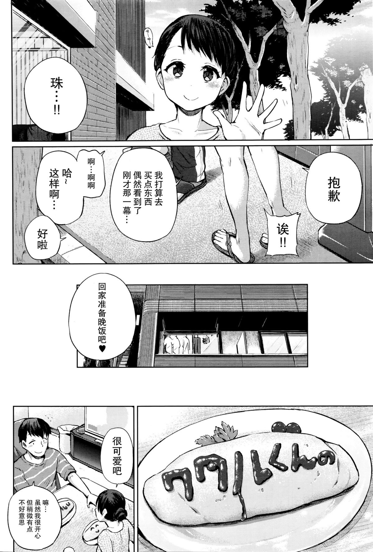 [夢乃狸] デルタ (COMIC 阿吽 2016年1月号) [中国翻訳]