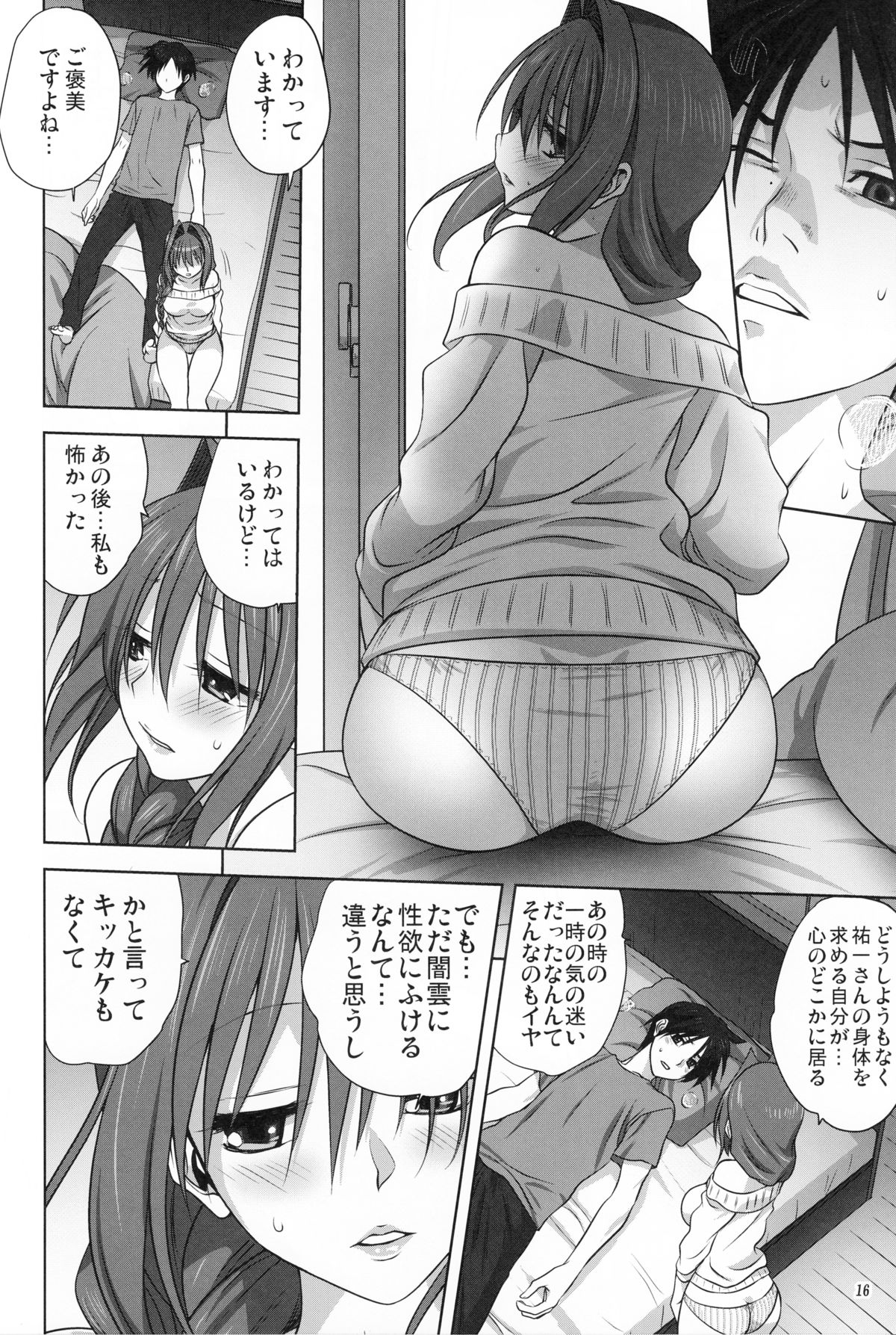 (C89) [みたらし倶楽部 (みたらし侯成)] 秋子さんといっしょ 17 (カノン)