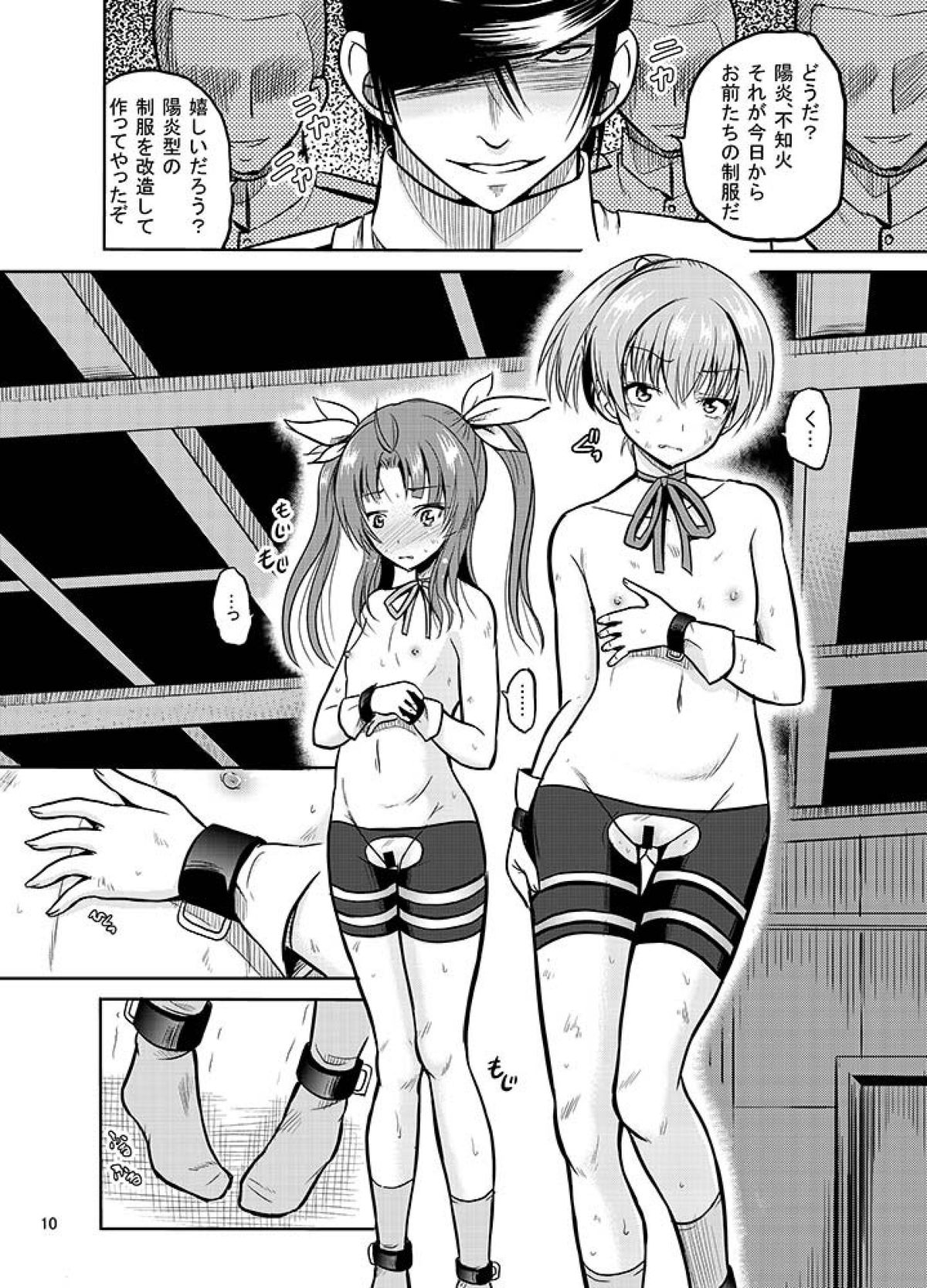 [骨牌倉 (九神杏仁)] ARCANUMS24 (艦隊これくしょん -艦これ-) [DL版]