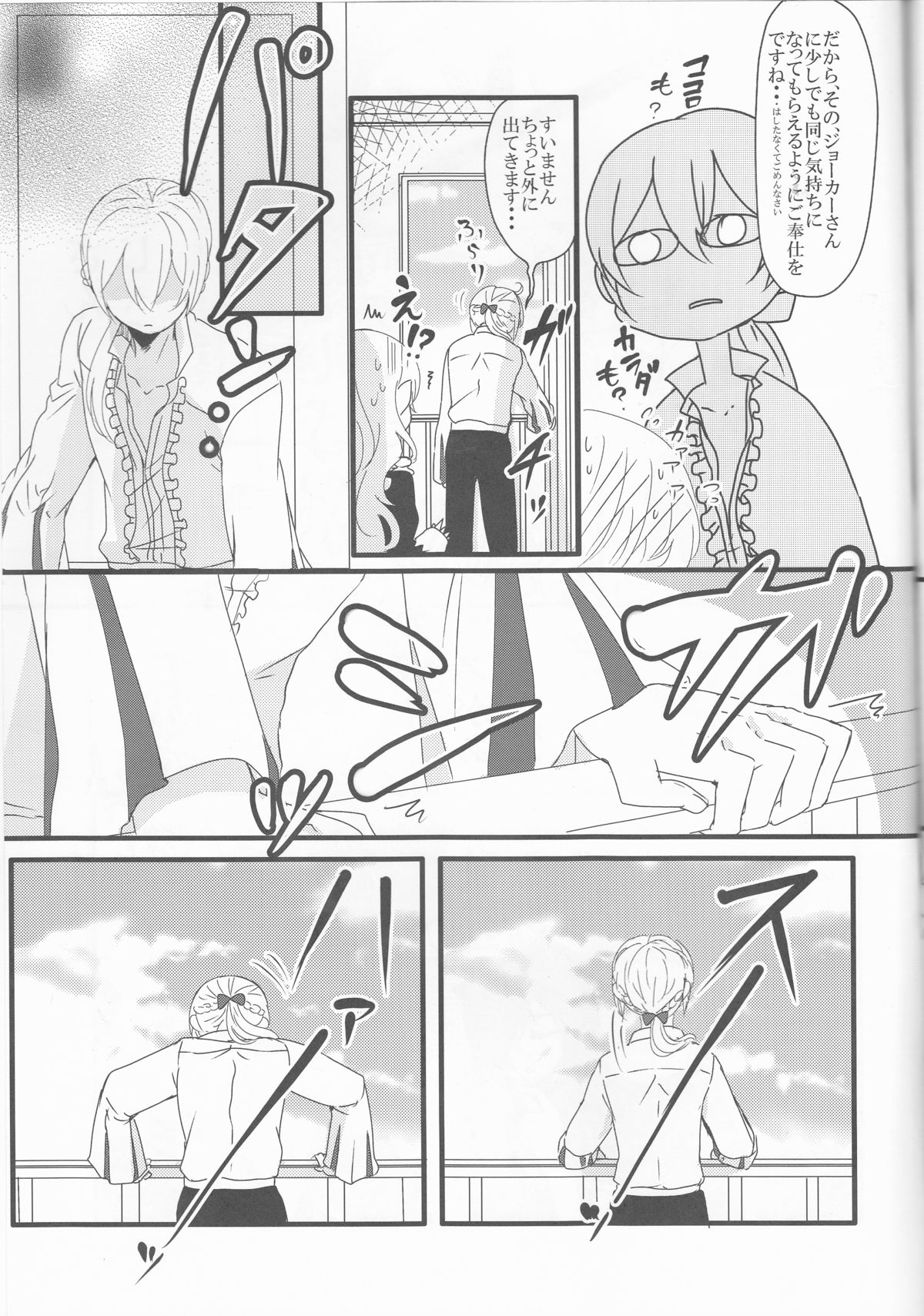 (炎の聖戦76) [ジュリエット計画、カブとムシ (ミコ、居城スイカ)] ご奉仕の時間ですよ、ご主人様 (ファイアーエムブレムif)
