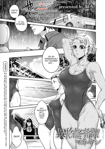 [叙火] 異形怪奇譚 マネキン (月刊くーぱ QooPA！ 2015年6月号) [英訳]