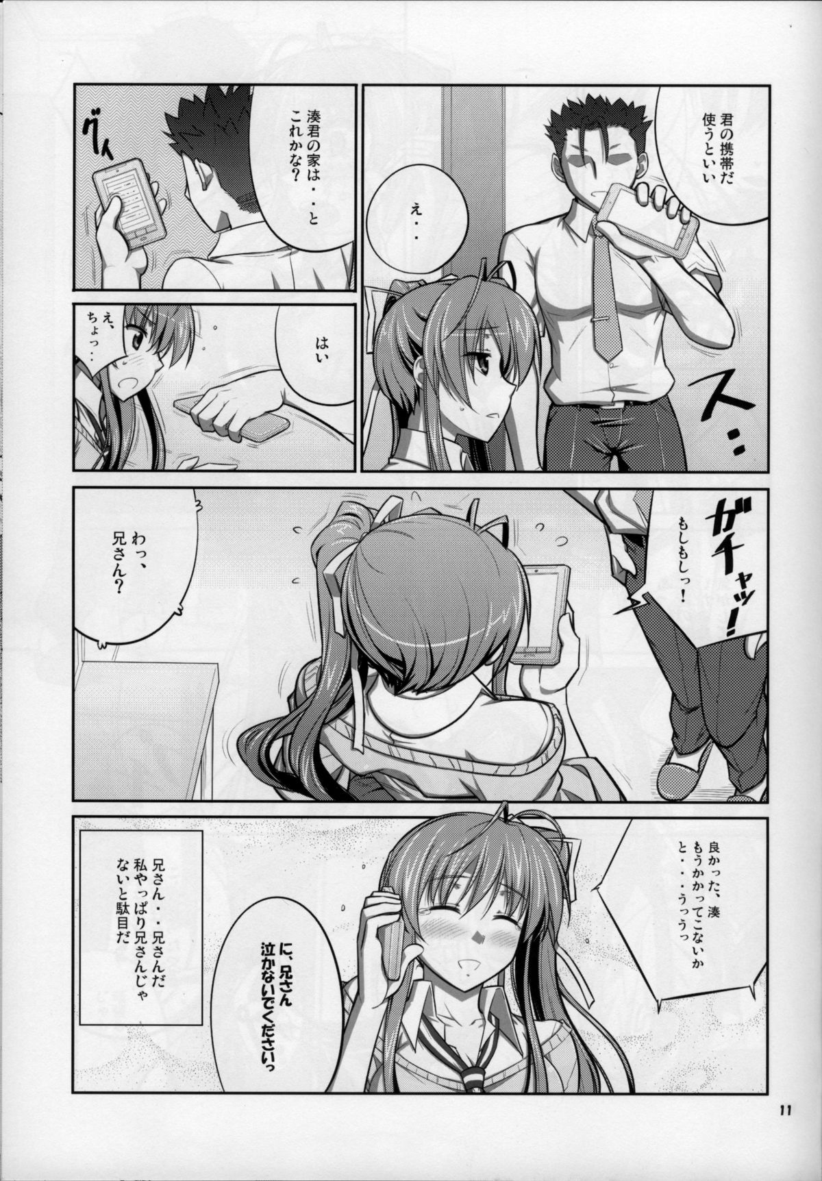 (C88) [堕天使の坑 (デカラビア)] SHE BLOOMS AT NIGHT (あかね色に染まる坂)