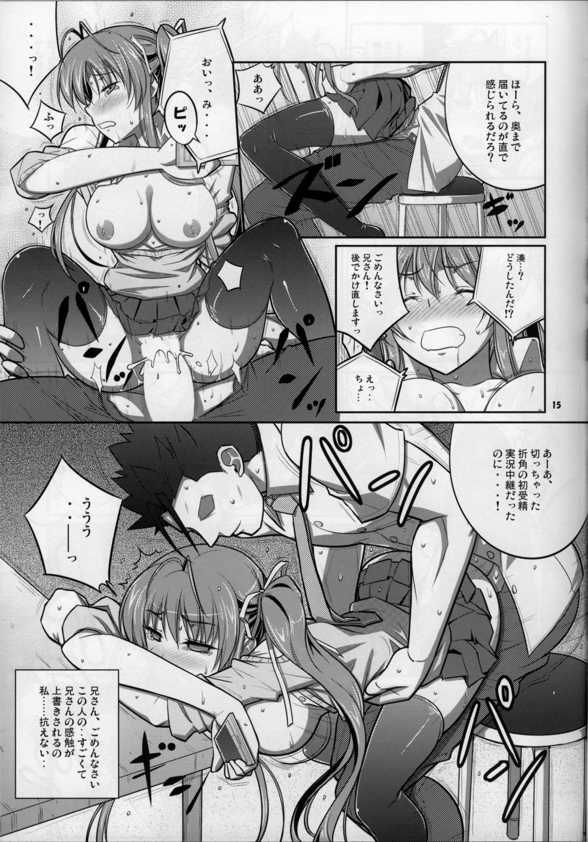 (C88) [堕天使の坑 (デカラビア)] SHE BLOOMS AT NIGHT (あかね色に染まる坂)