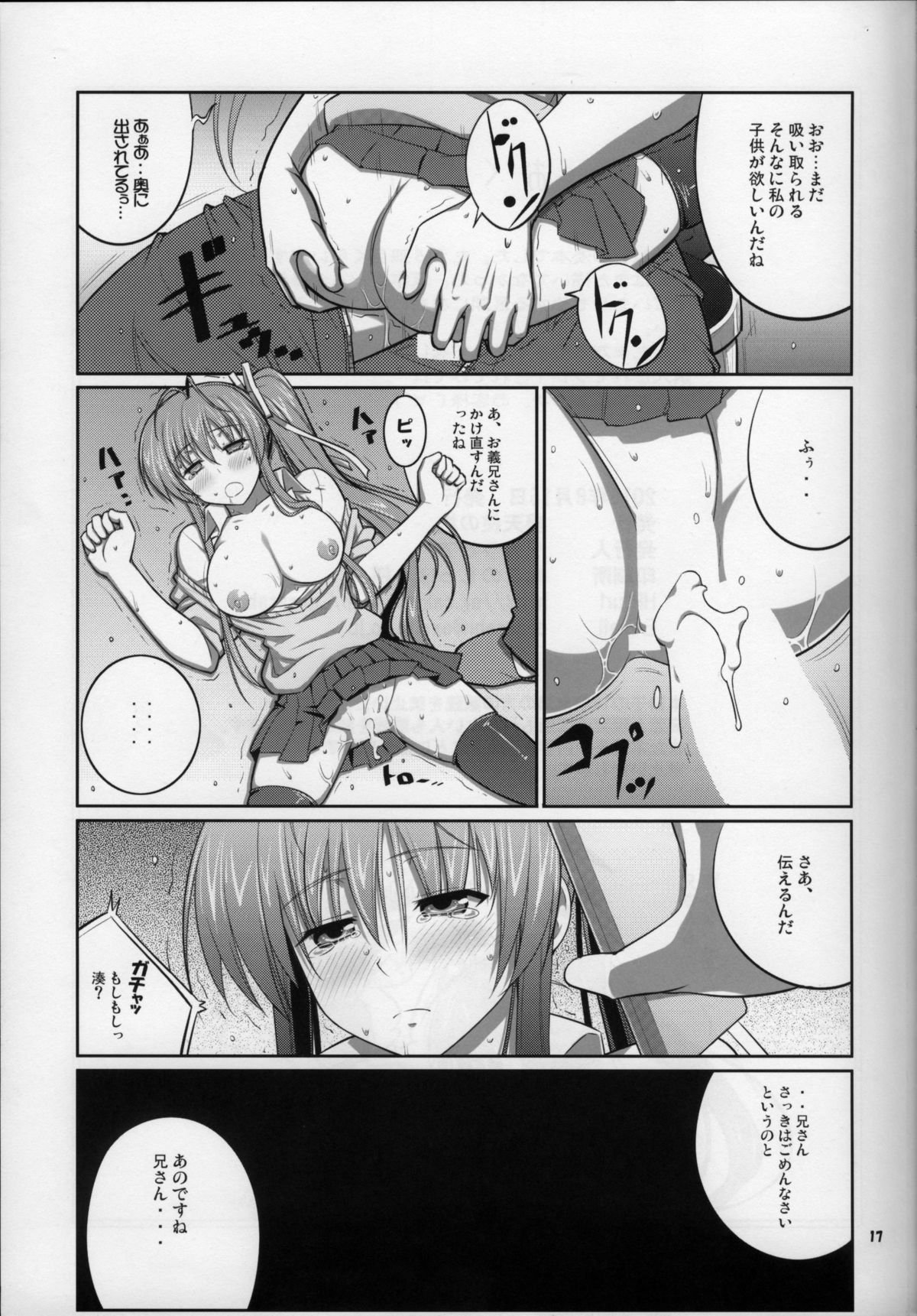 (C88) [堕天使の坑 (デカラビア)] SHE BLOOMS AT NIGHT (あかね色に染まる坂)